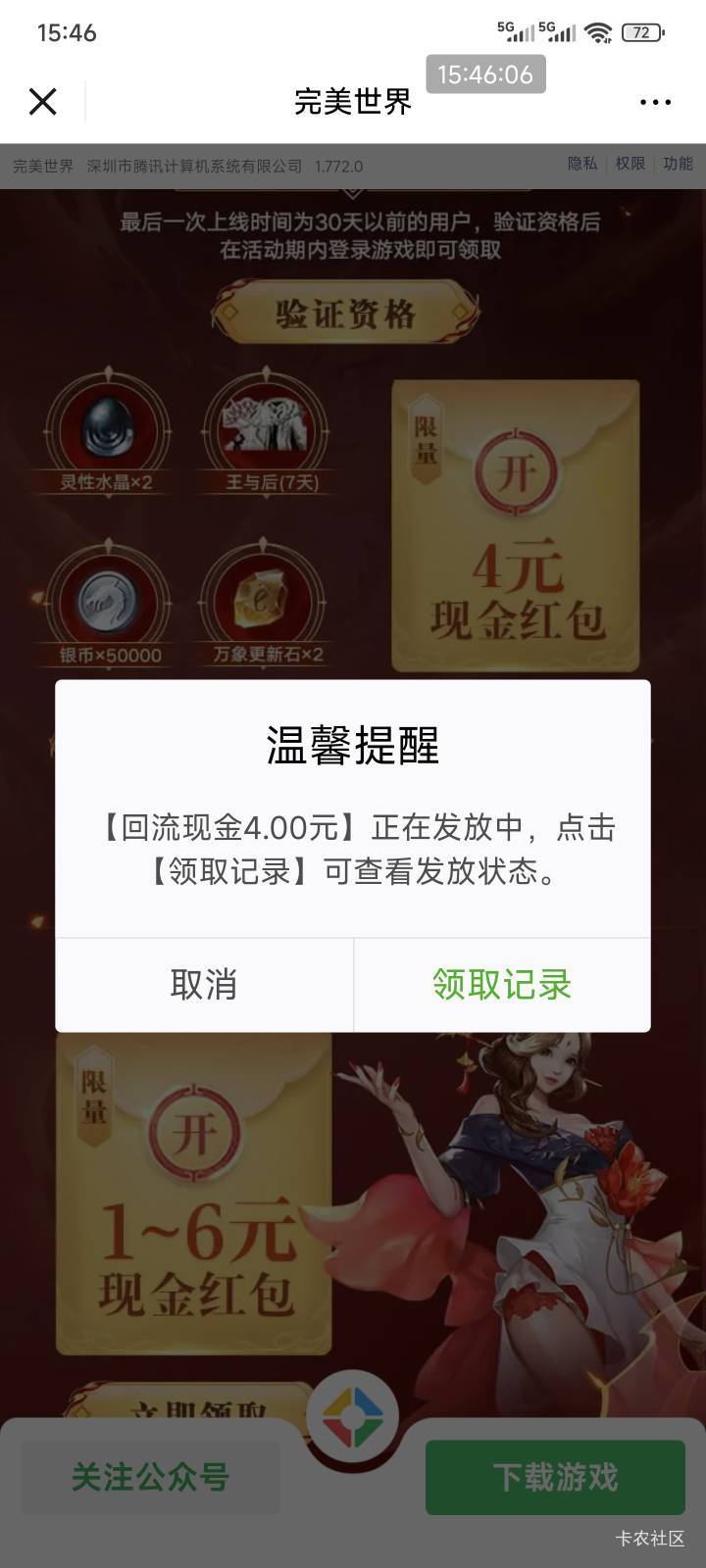 完美世界回归感谢前面老哥终于赶上了

27 / 作者:杦十杦99 / 