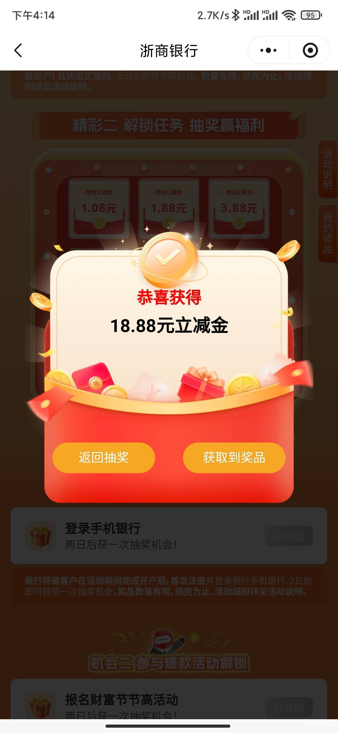 美滋滋浙商银行破零
#小程序://浙商银行/UFWzNaWgwlwgzrl

13 / 作者:MercyMei / 