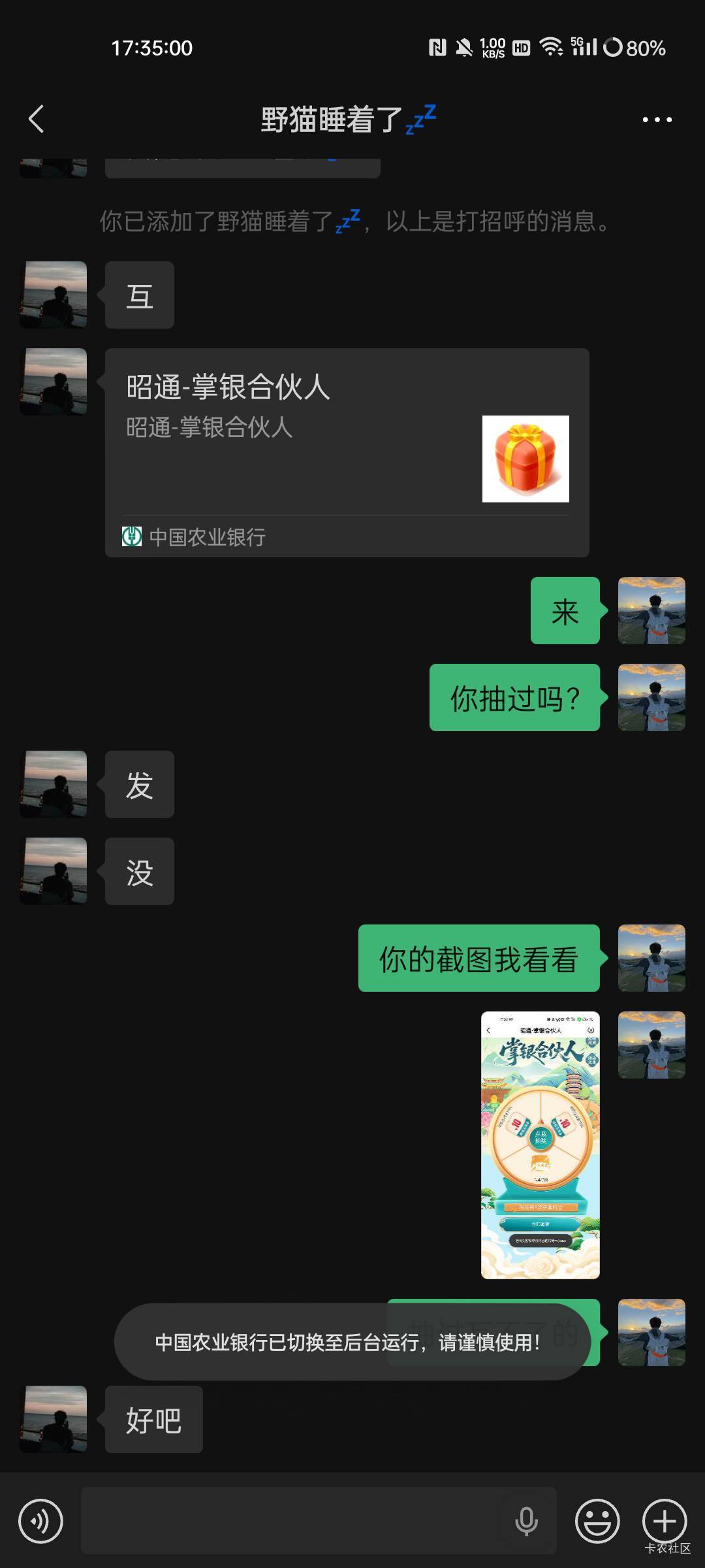 这互的都是啥人才，上来先交流半小时，还要我先，这不纯纯想骗人头的，注意此人

69 / 作者:1oo敬明 / 