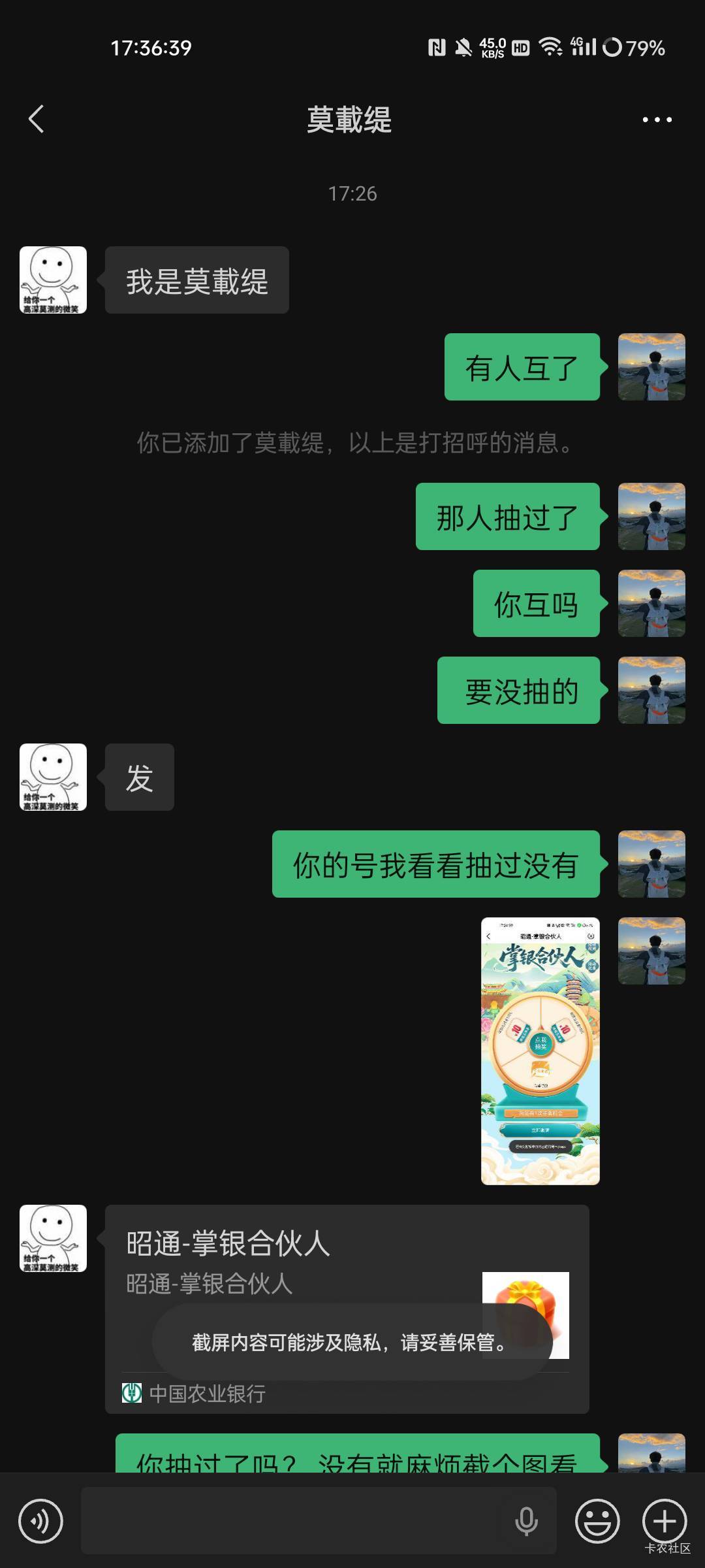 这互的都是啥人才，上来先交流半小时，还要我先，这不纯纯想骗人头的，注意此人

55 / 作者:1oo敬明 / 