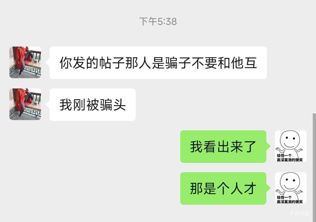 这互的都是啥人才，上来先交流半小时，还要我先，这不纯纯想骗人头的，注意此人

100 / 作者:莫载缇 / 