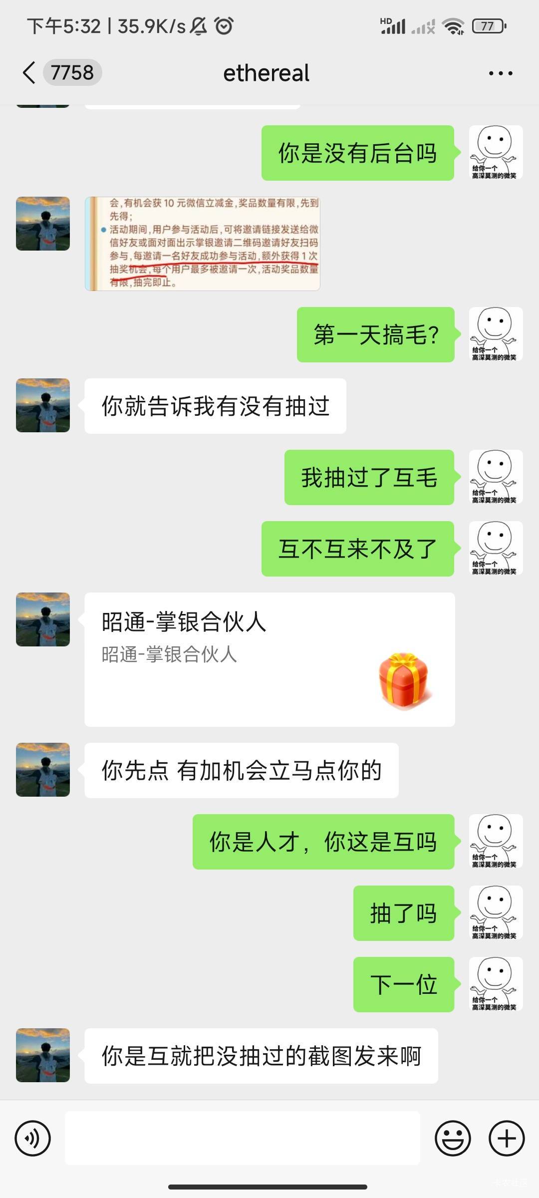 不要先，有骗头的

29 / 作者:莫载缇 / 