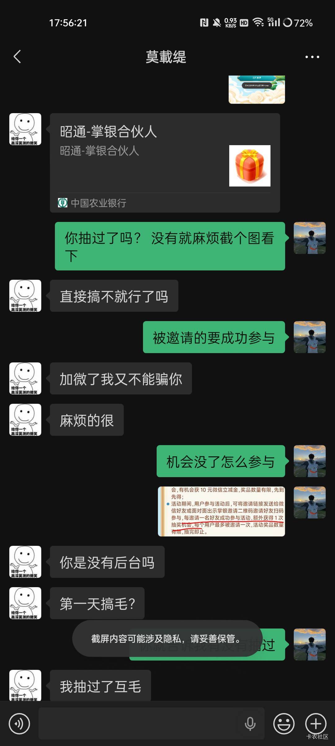 不要先，有骗头的

4 / 作者:1oo敬明 / 