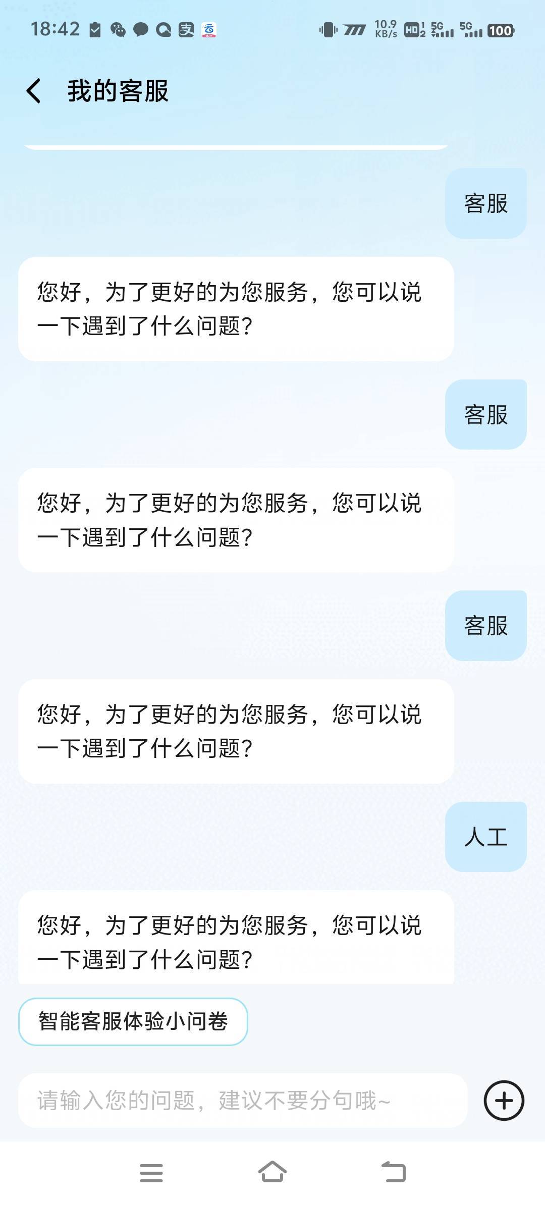 这是被饿了么拉黑了吗，人工客服找不到，全是这种自动回复，其他号不会

48 / 作者:雷哥ffg / 