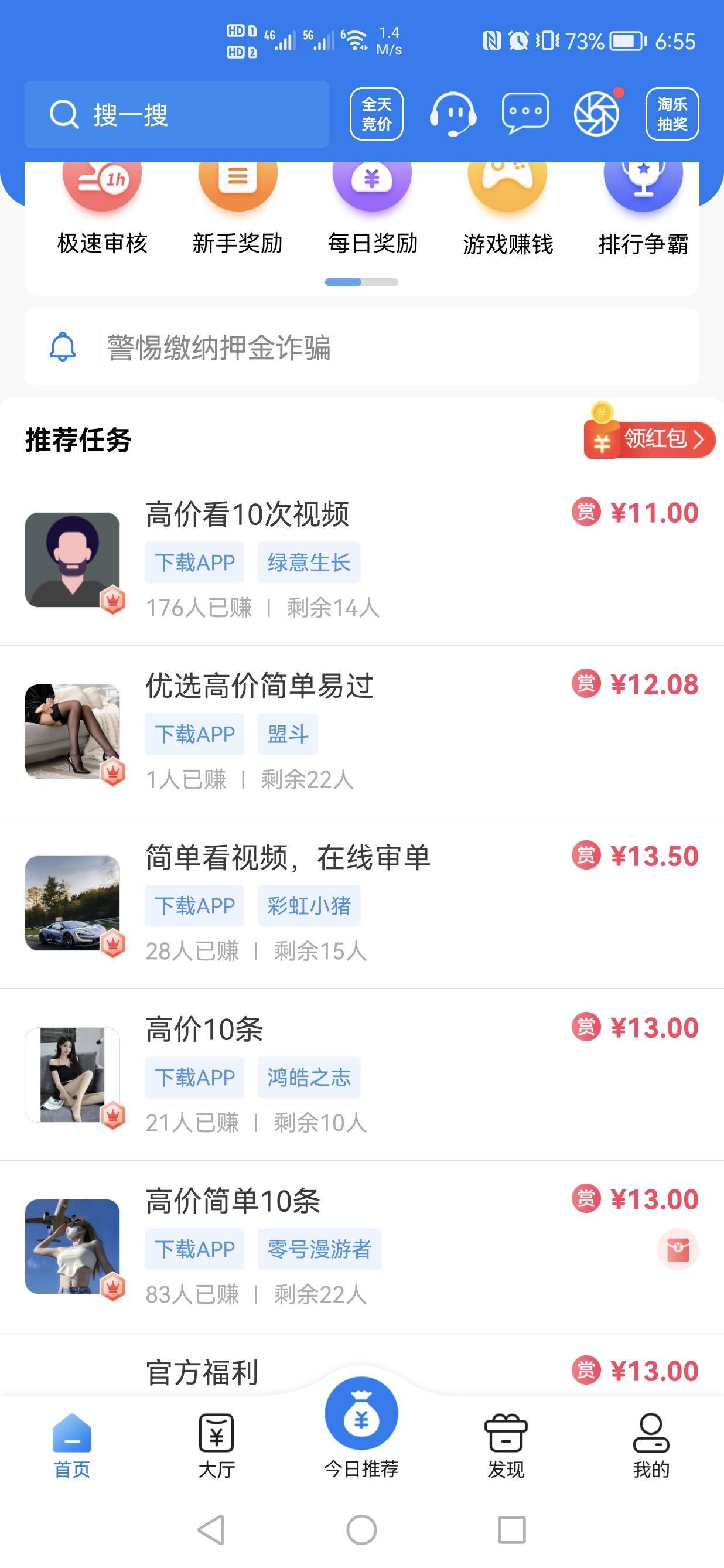 老哥们，帮多多这些看广告任务，怎么看两个就封禁账号，根本做不了，你们怎么做的

16 / 作者:包茎老男孩 / 