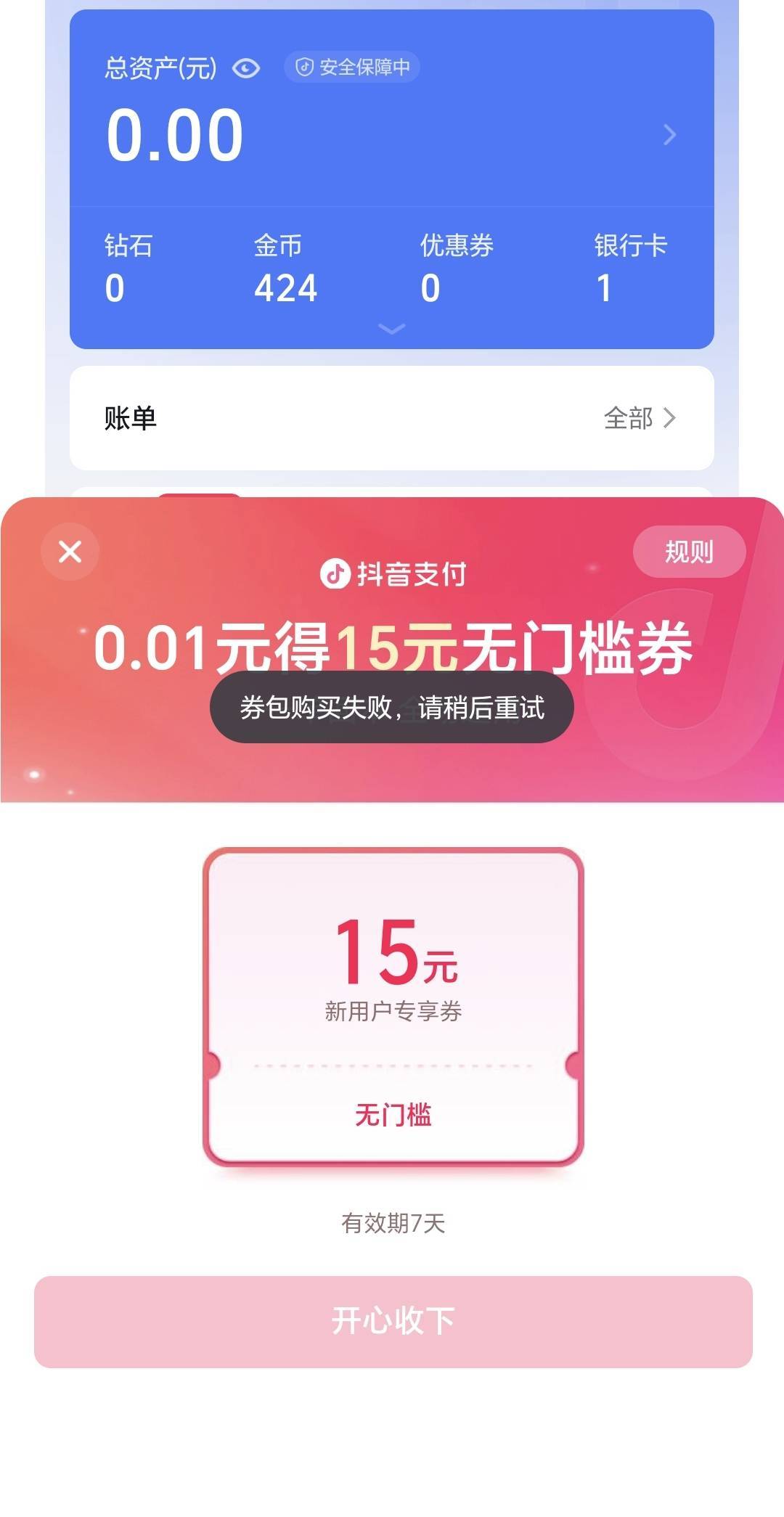 玩不起就别玩

52 / 作者:鱼来鱼旺 / 