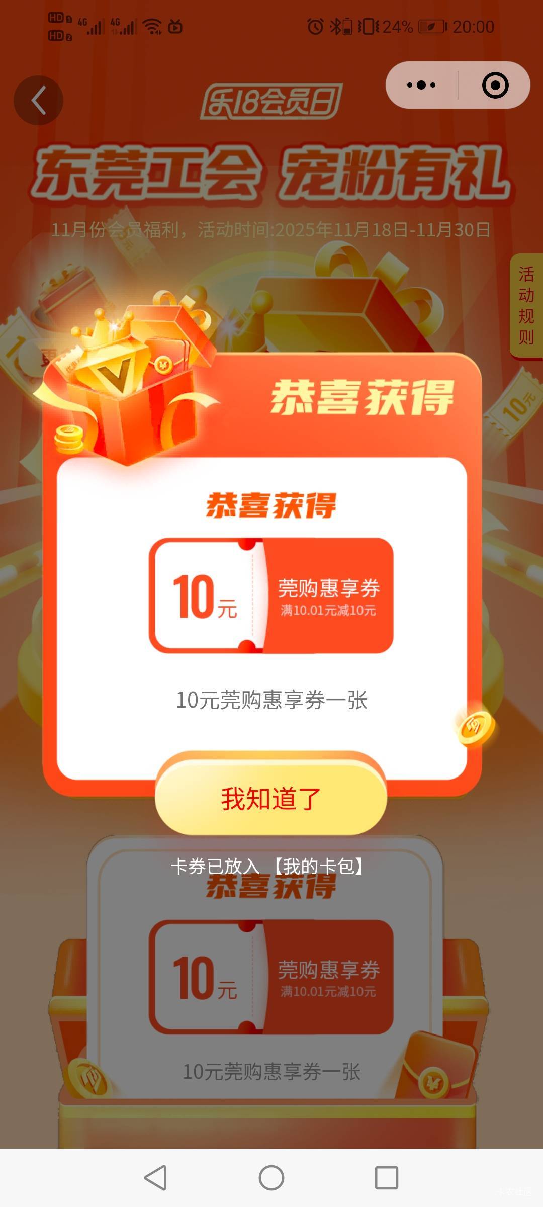 东莞工会

76 / 作者:驴背上的拿破仑 / 