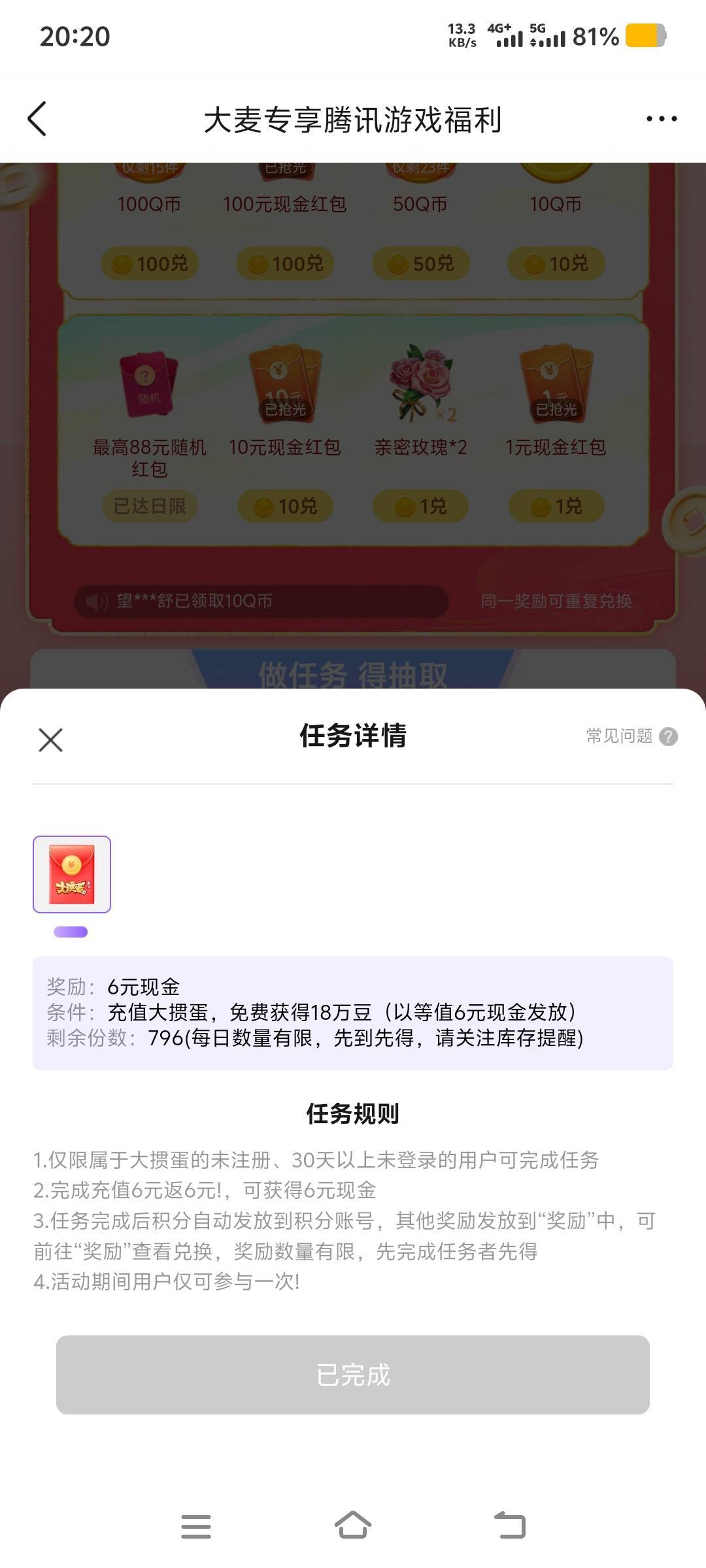 炸了，游戏人生打了半天换了10qb想着搞个6冲6T了，结果第一个号用完剩4qb，冲了两毛想96 / 作者:山水不相逢、 / 