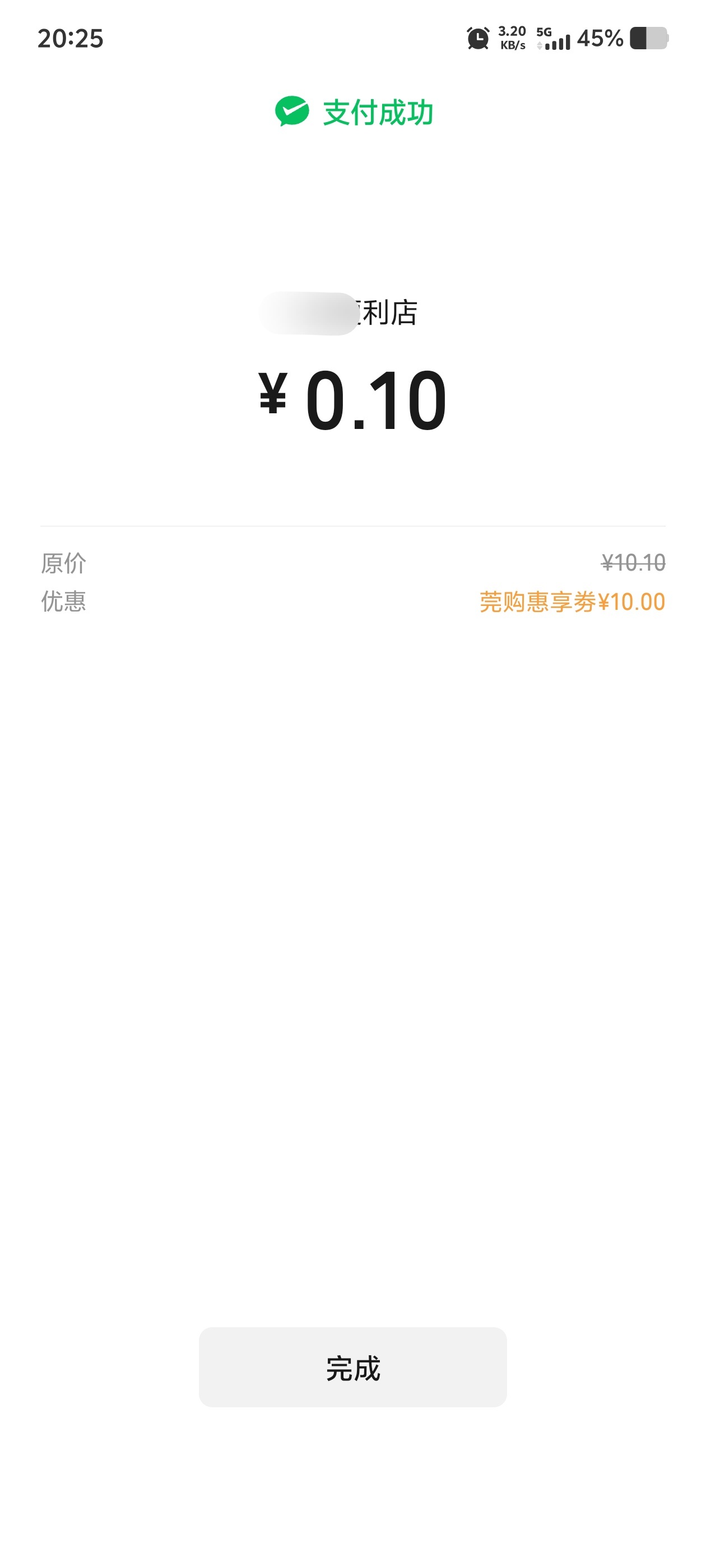 羊毛末日，东莞破零

15 / 作者:毛毛爱撸 / 