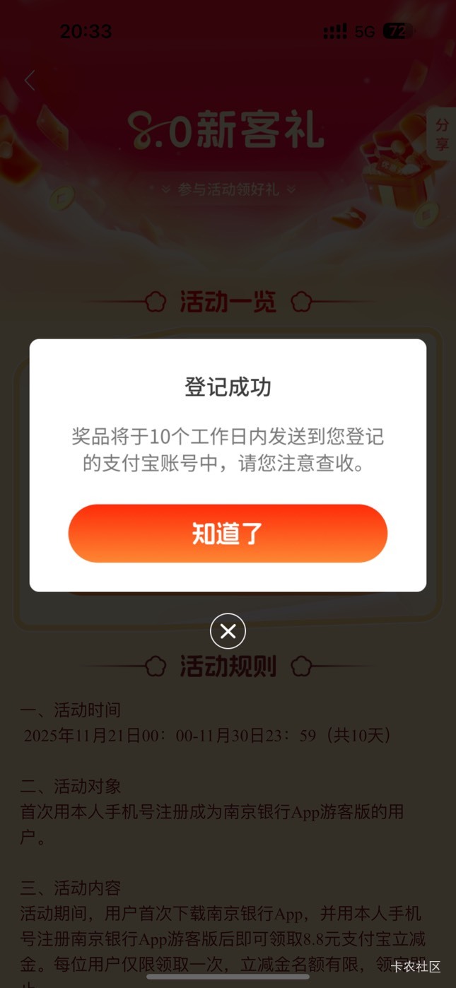 南京银行 新号 首页 8.8红包zfb
10个工作日到 不需要实名 新号直接注册领



88 / 作者:呆囧木木 / 