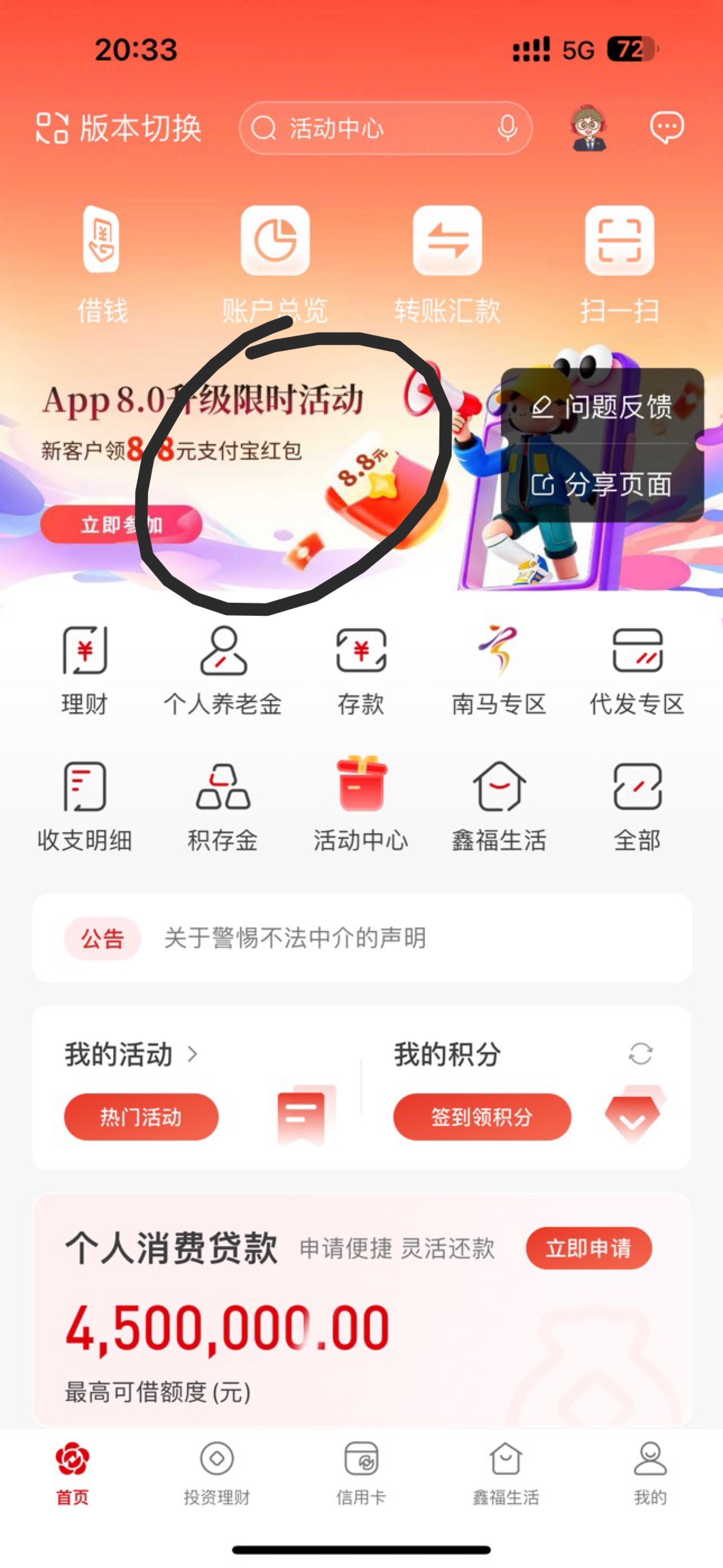 南京银行 新号 首页 8.8红包zfb
10个工作日到 不需要实名 新号直接注册领



12 / 作者:呆囧木木 / 