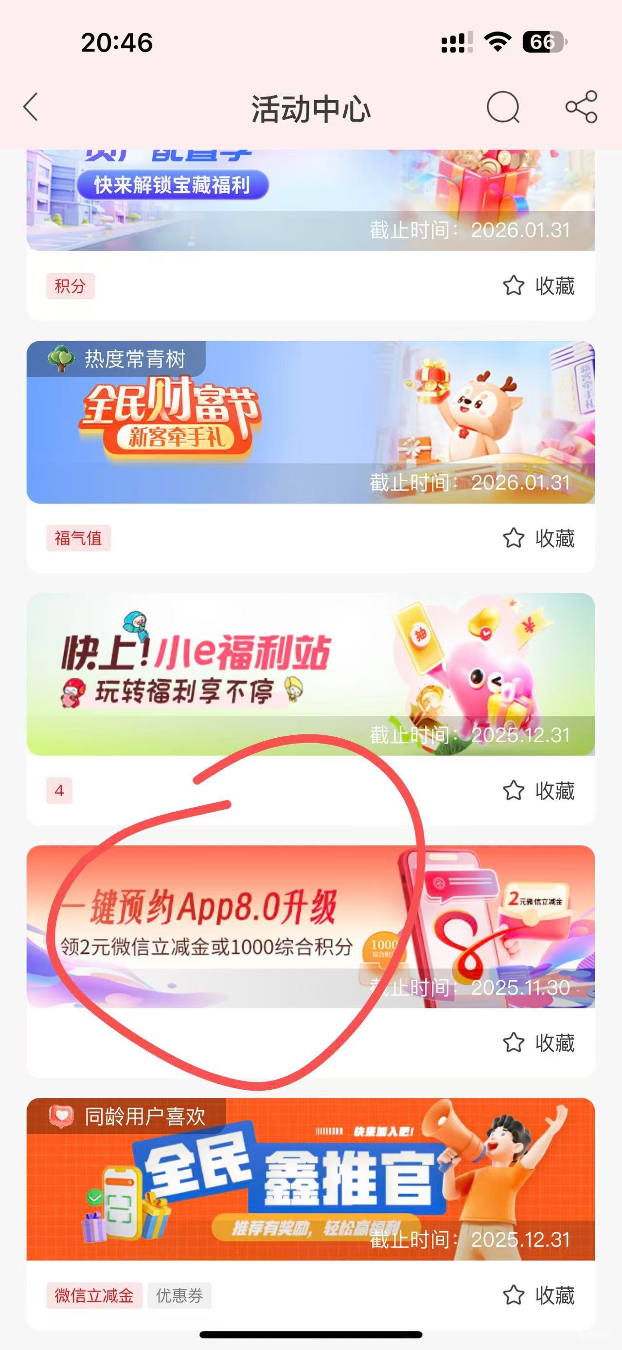 南京首页 活动下拉 领2立减金秒推



30 / 作者:呆囧木木 / 