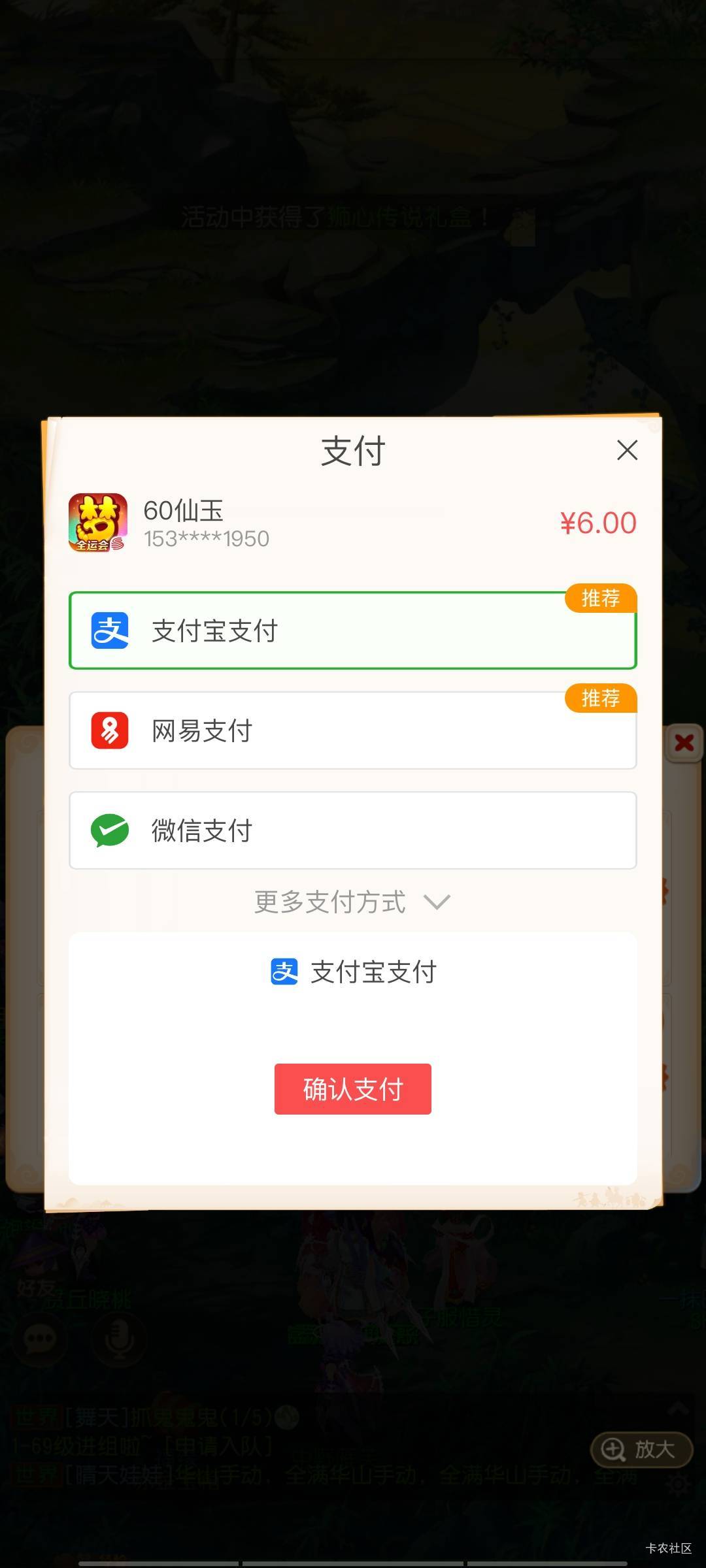 怎么一次性付3个6啊?不是只能一个一个付吗？也没看到可以选数量的地方啊？

32 / 作者:潘多拉的春天 / 