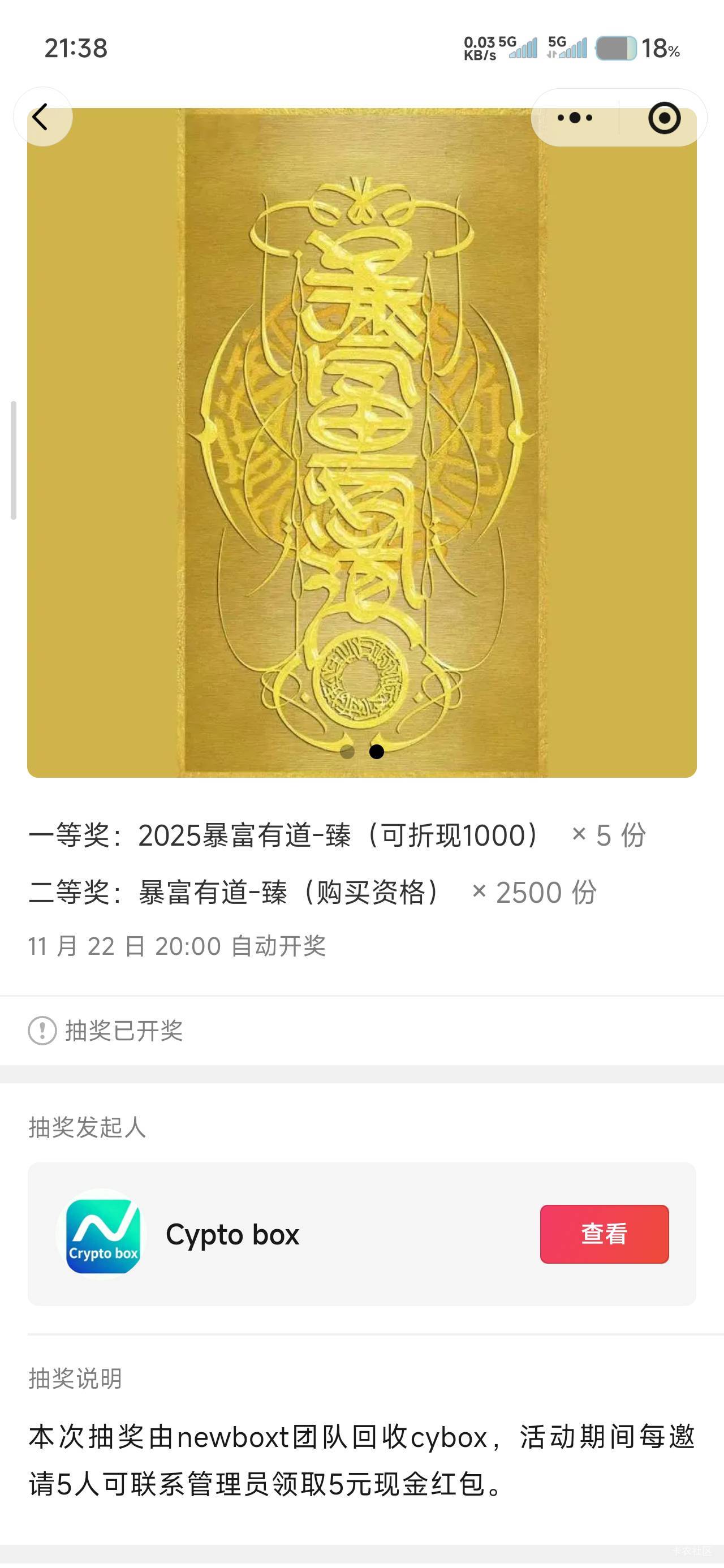 这个二等奖没用吧，这啥平台我都不知道

91 / 作者:那个女孩呀 / 