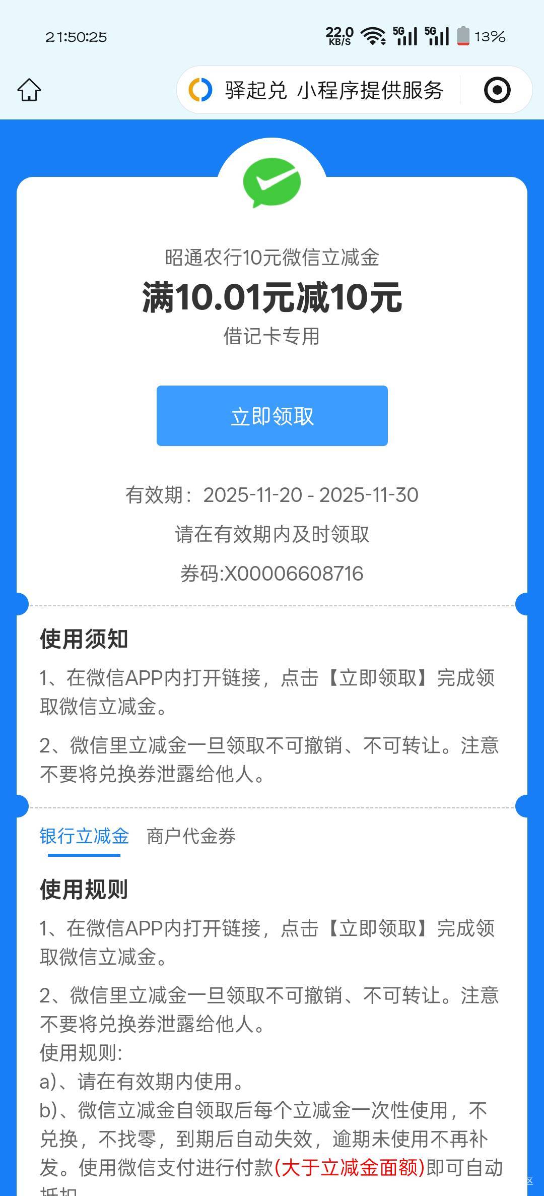 云南刚中10，赌一赌

60 / 作者:可惜不听薛之谦 / 