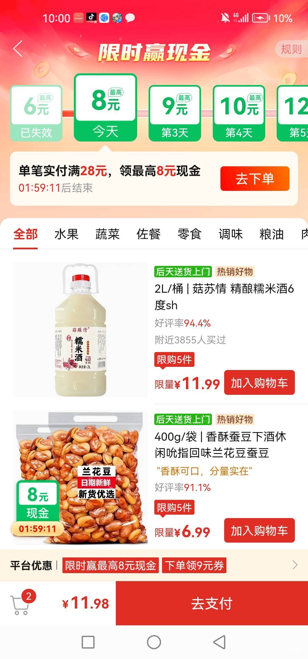 这个下了能得几块啊

14 / 作者:女王你护垫掉了 / 