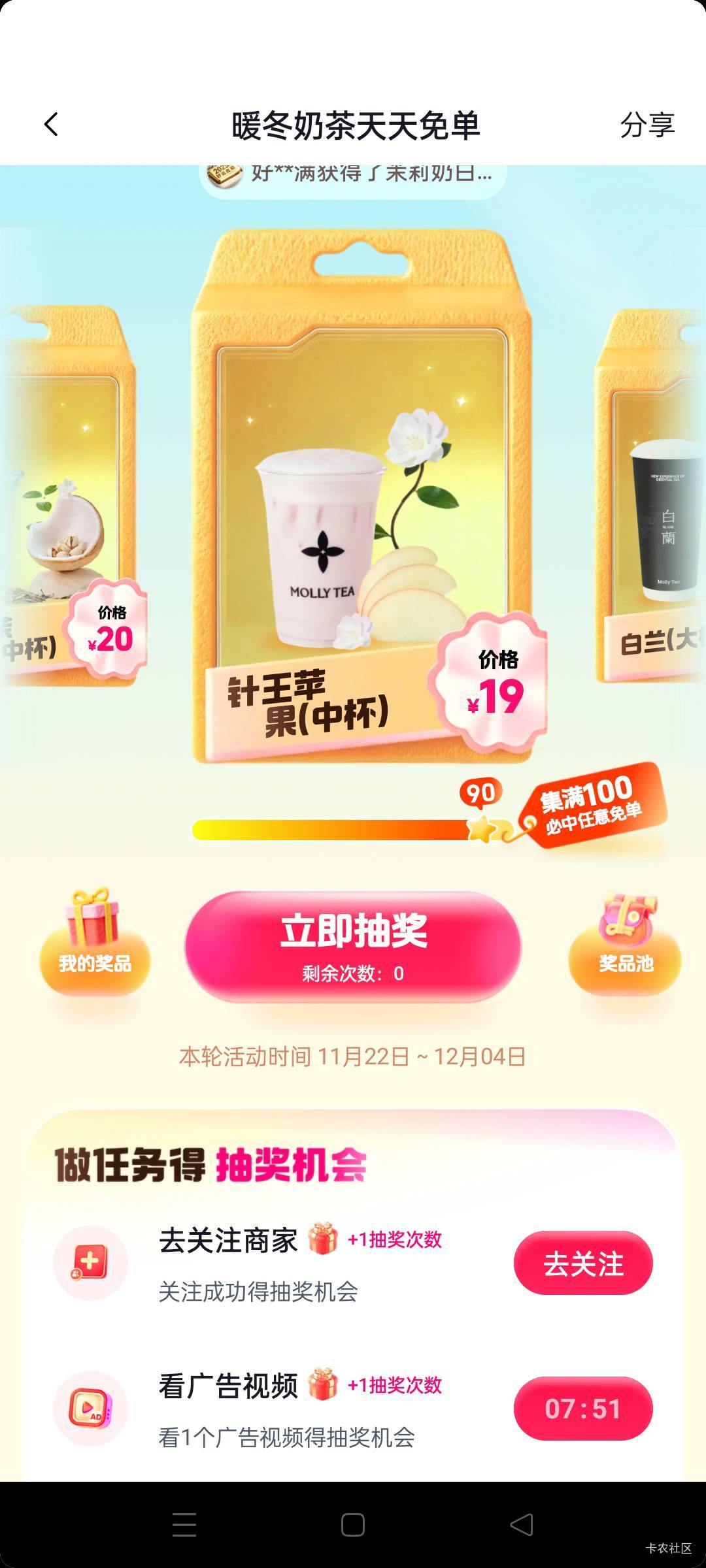 我姿势不对吗？到了百份之九十！看三轮一点都不增加了

3 / 作者:舔歪了 / 