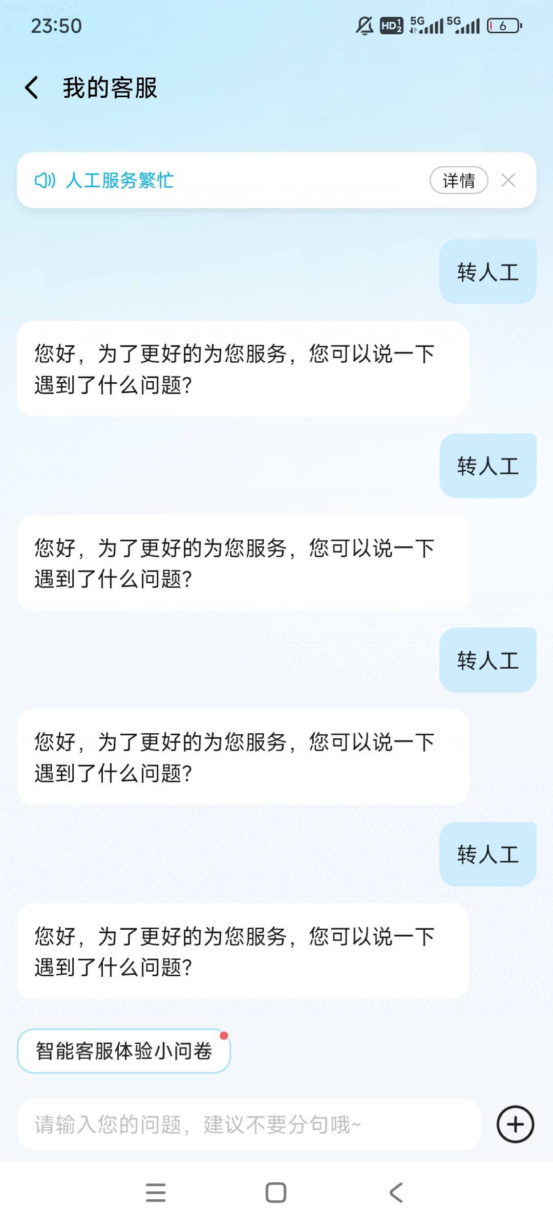 老哥们饿了么还有希望退吗几个小时了一直没处理 就中间饿了么客服打电话给我问我要不23 / 作者:gzc544264755 / 