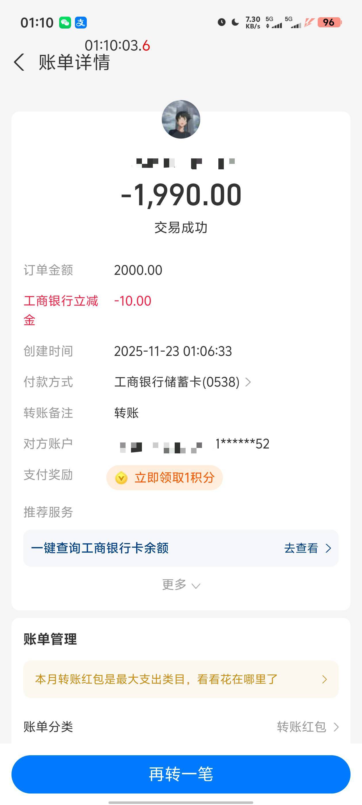 易校园辽宁工行卡，2000-10，两次
50 / 作者:牛牛3388 / 