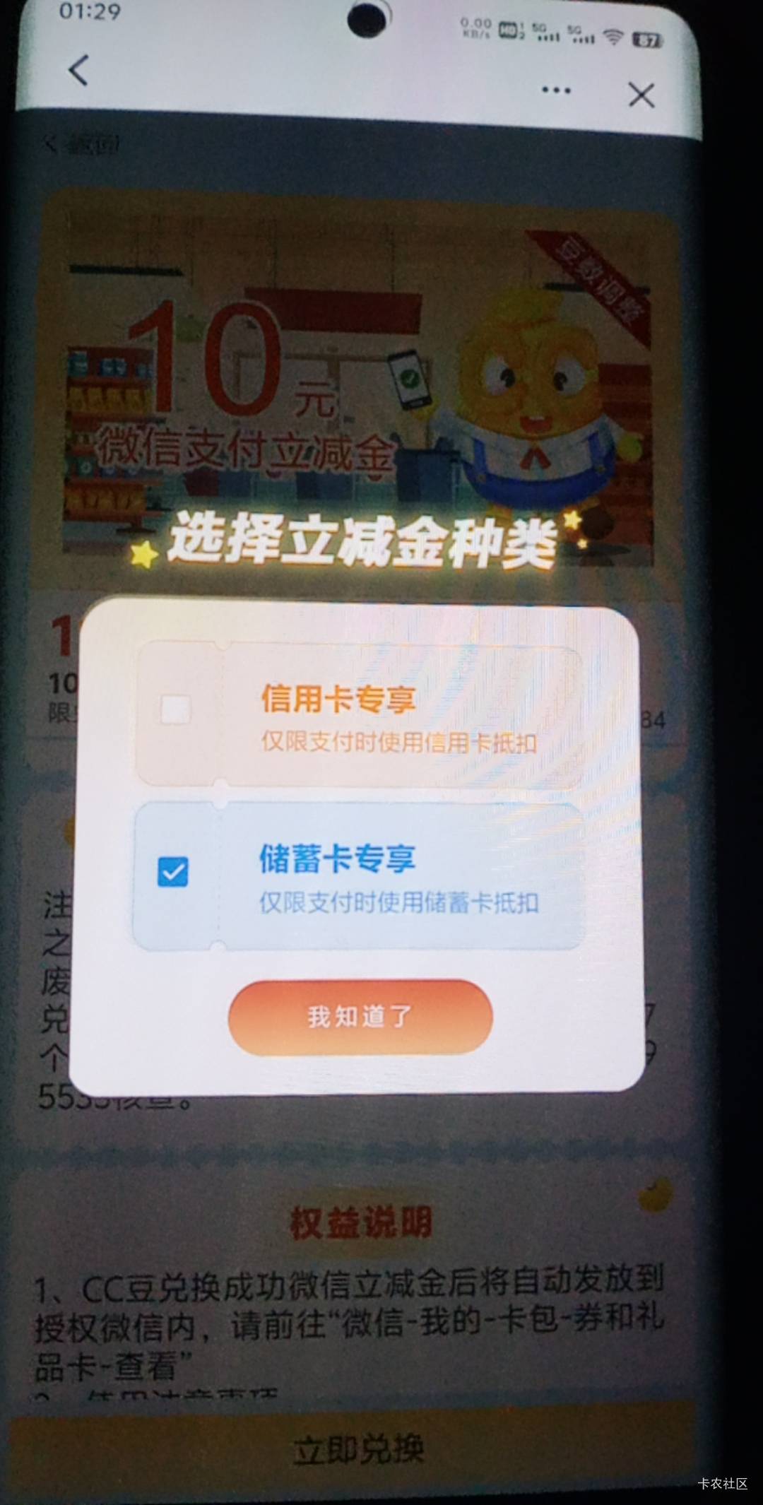 cc豆怎么还有老哥能兑换微信立减金和E卡的，入口在哪
43 / 作者:尿憋醒了 / 