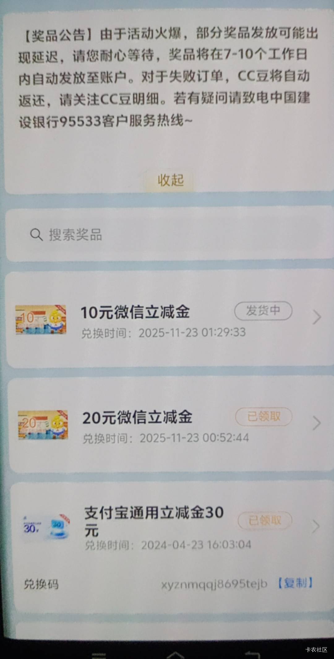 cc豆怎么还有老哥能兑换微信立减金和E卡的，入口在哪
1 / 作者:尿憋醒了 / 