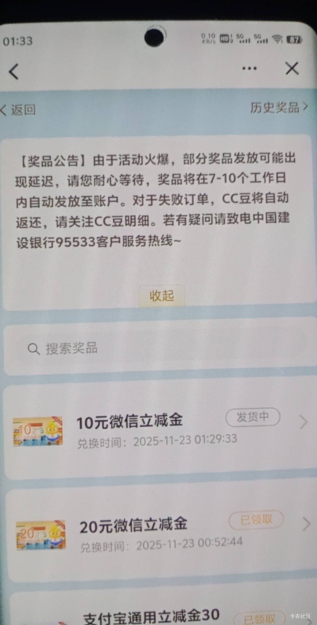 这不是贱行cc豆能兑换微立减吗？我都兑换了刚，咋就有人说x扯呢

41 / 作者:尿憋醒了 / 