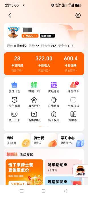 早上七点到晚上1点 中途休息三个小时  加活动120   破0了

91 / 作者:冬天的雪oi / 