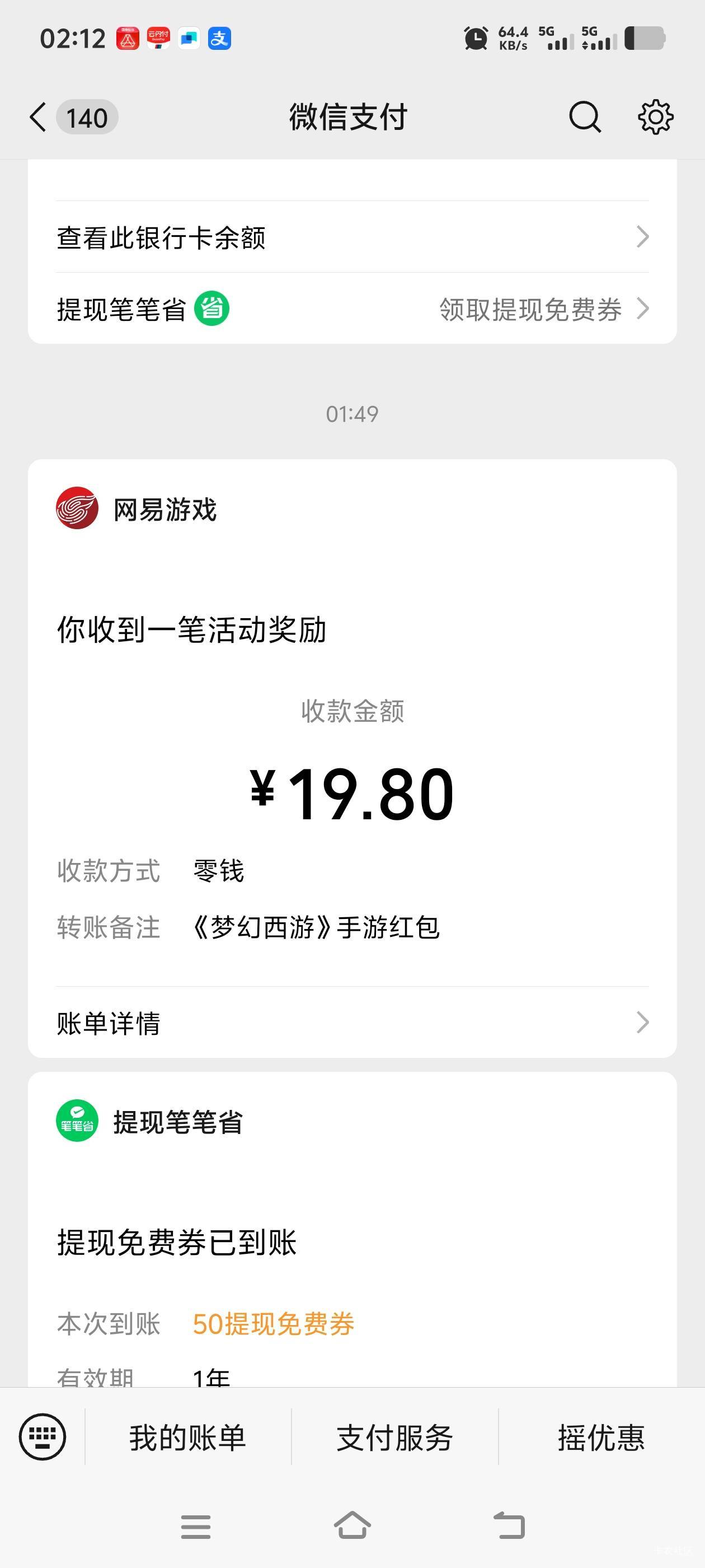 几分钟一个号，毕业，根本不需要登大神阿

95 / 作者:往复随安i / 