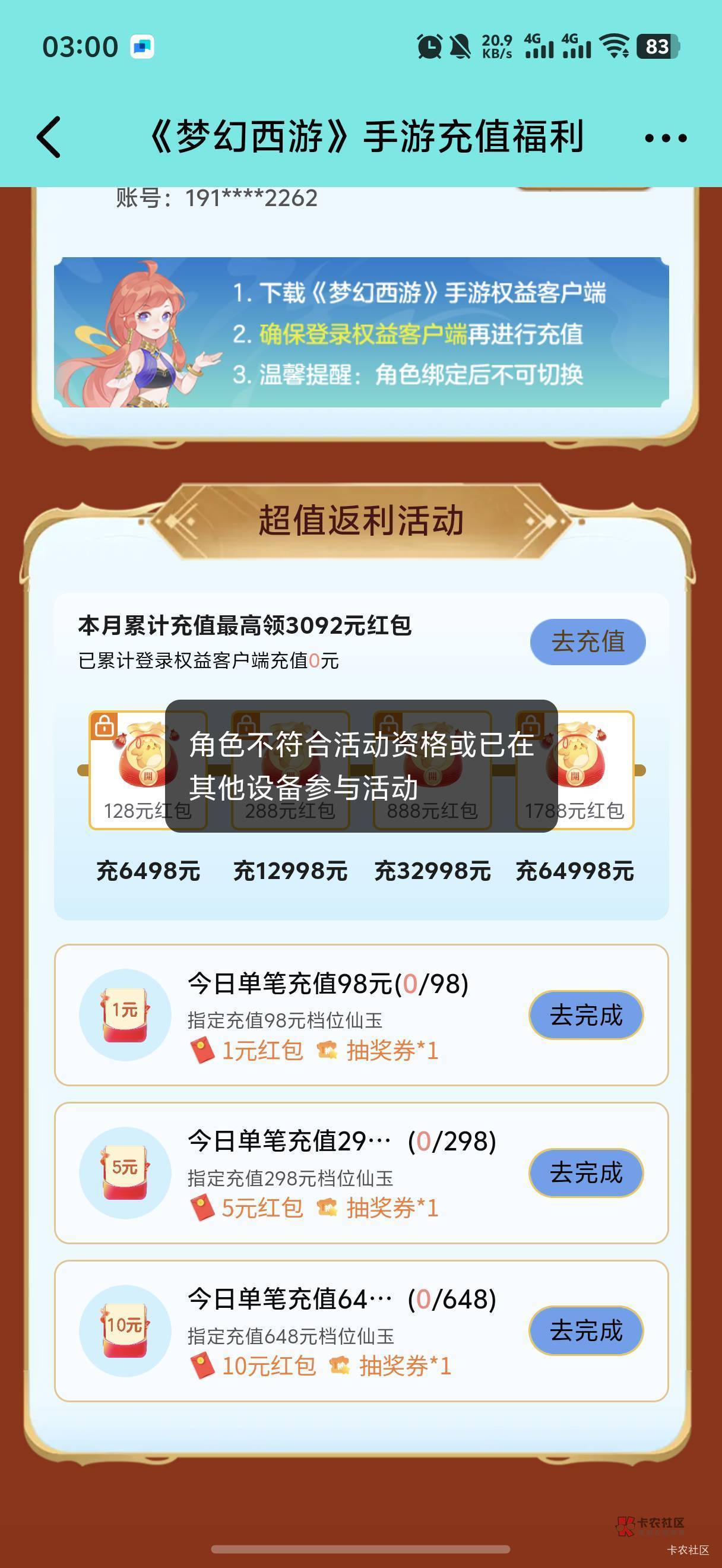 这个入口在哪里，网易大神找不到啊

18 / 作者:羊毛怪01 / 