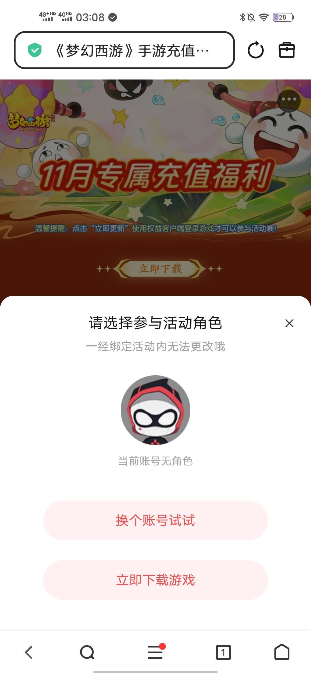 不是互通版吗？是手游啊

99 / 作者:羊毛怪01 / 