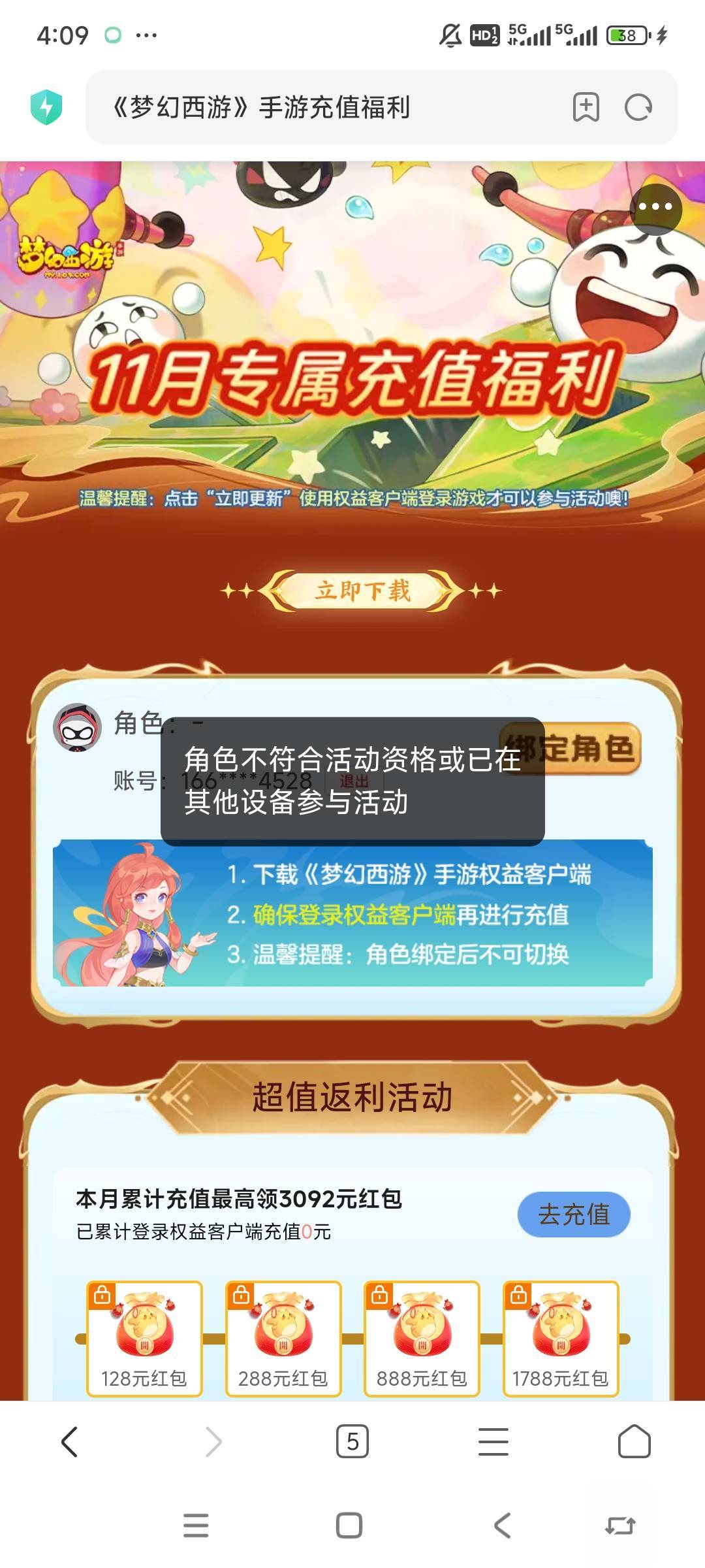 比翼多开打不开网易大神，用浏览器也提示设备冲突啊

58 / 作者:gzc544264755 / 