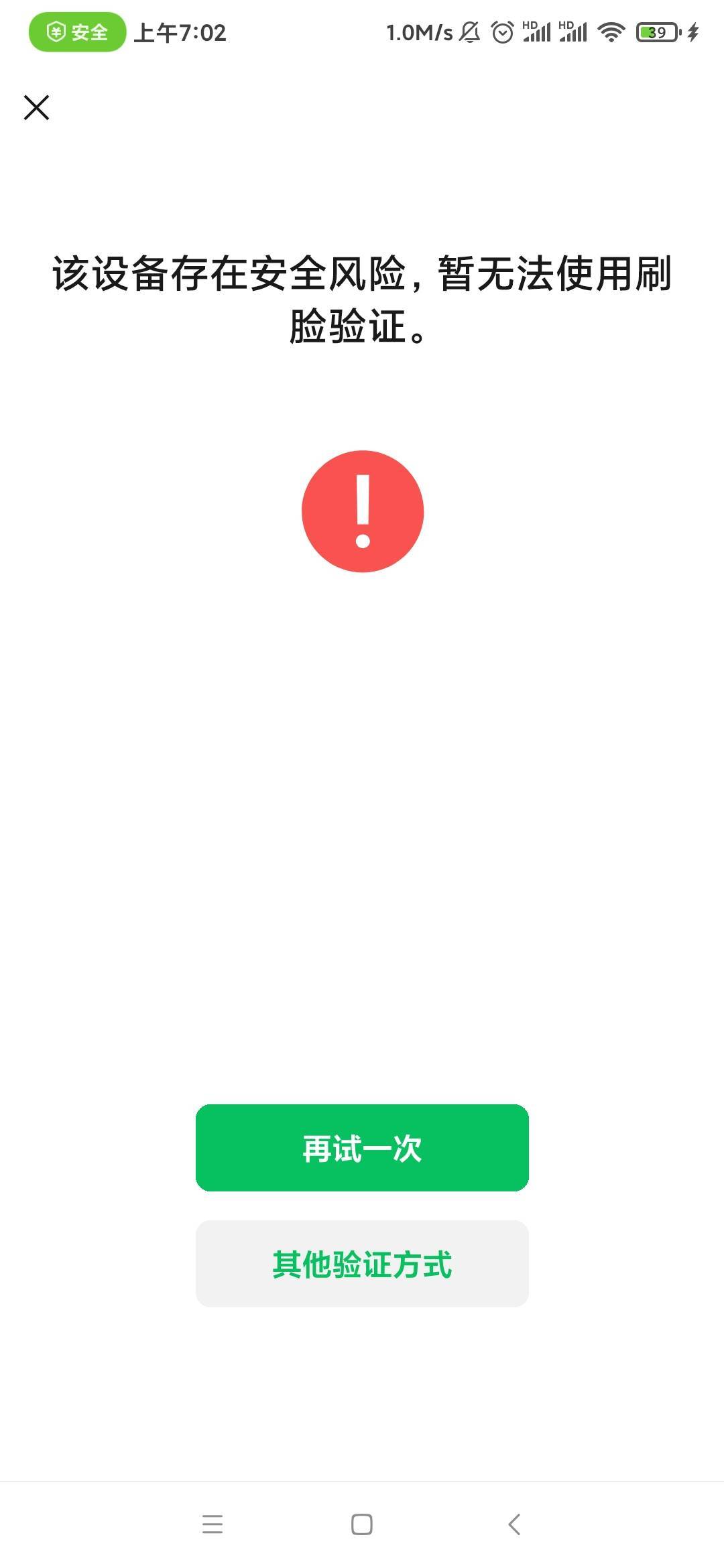 完了，马化腾知道我薅羊毛了吗，我被制裁了，微信小号解冻显示这个，

15 / 作者:营火猫咖啡馆 / 