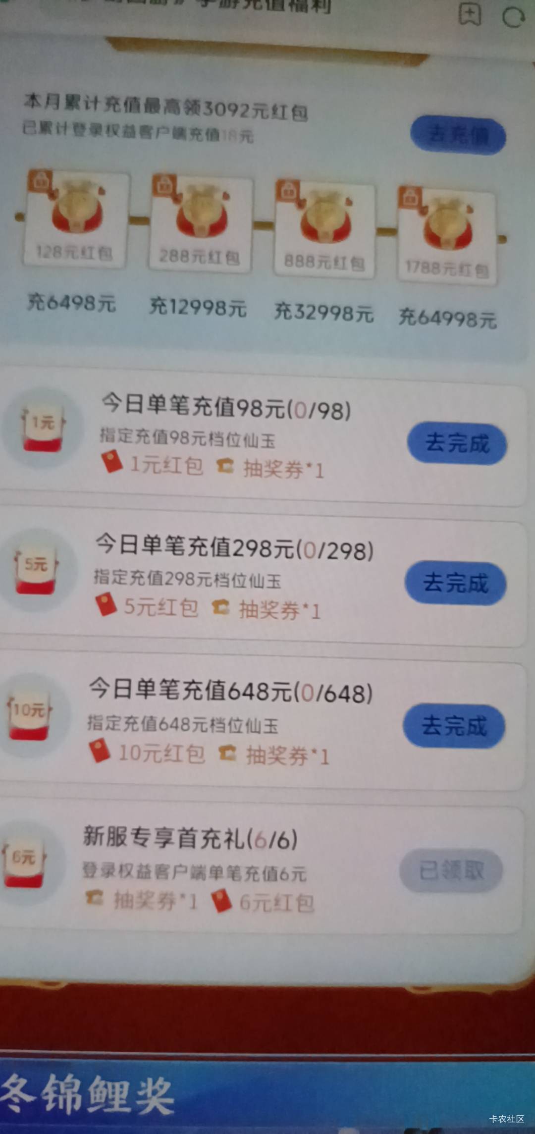 怎么回事，邮箱充值的，领了没有红包？？

17 / 作者:打昏过去了 / 