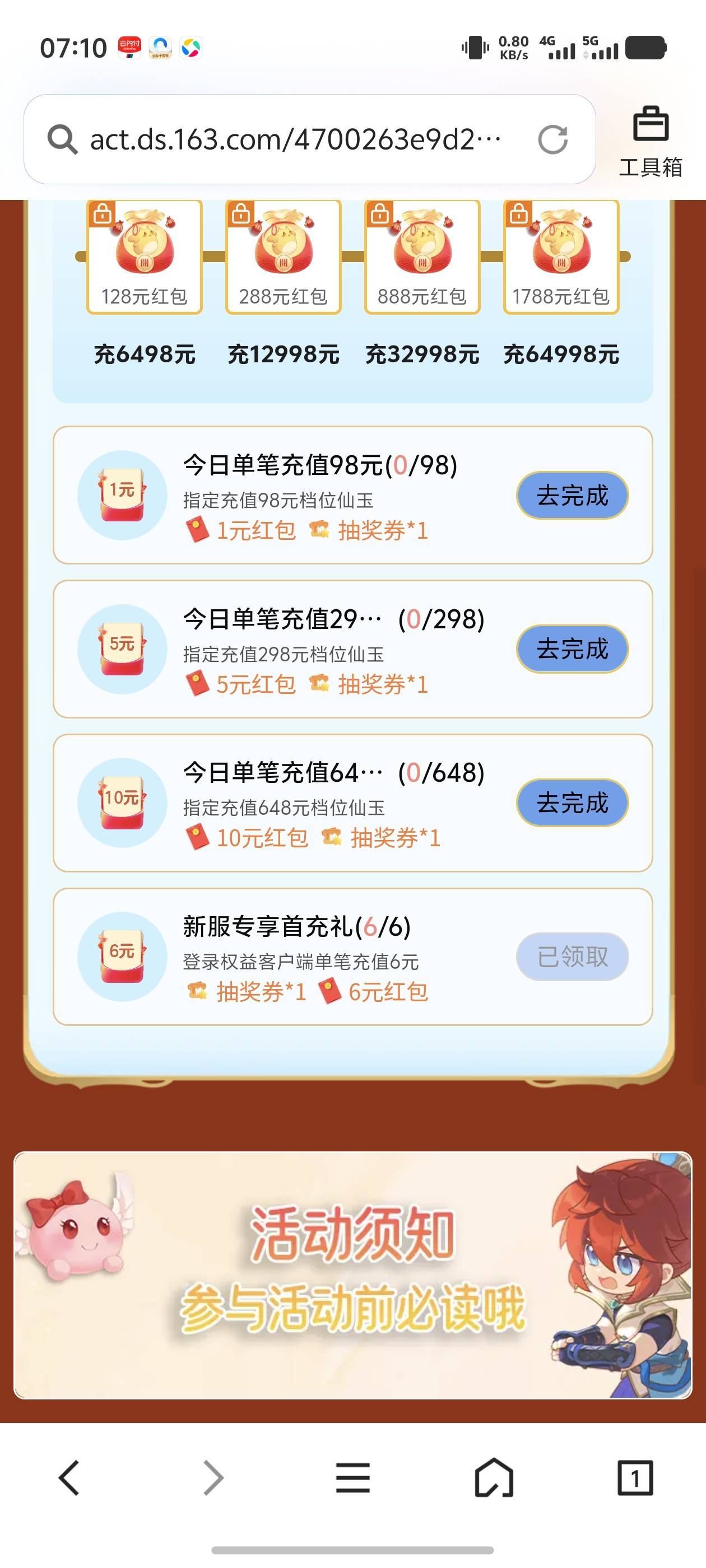 这个首冲6还补包不

8 / 作者:古河早苗 / 