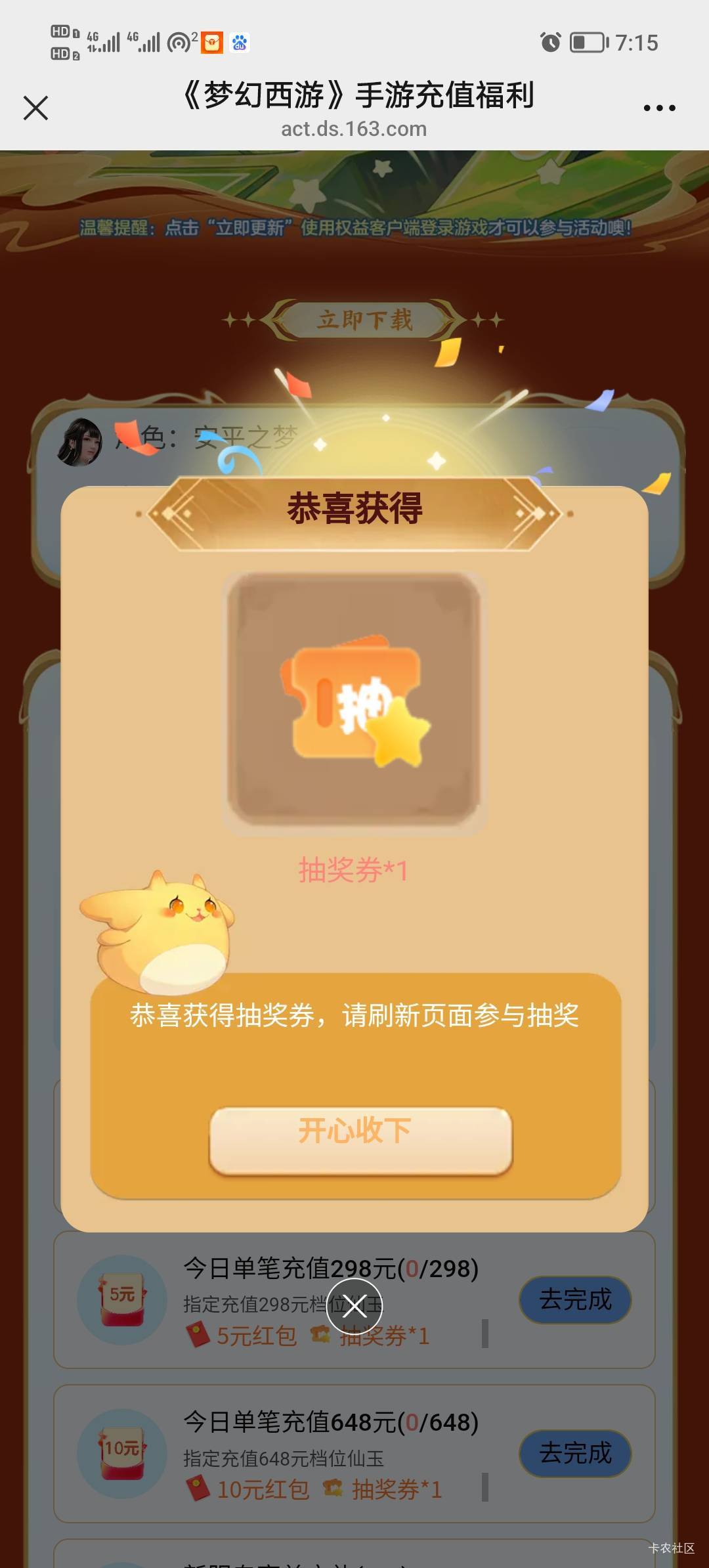 首次充值6没有了，我还以为是邮箱的问题

71 / 作者:打昏过去了 / 