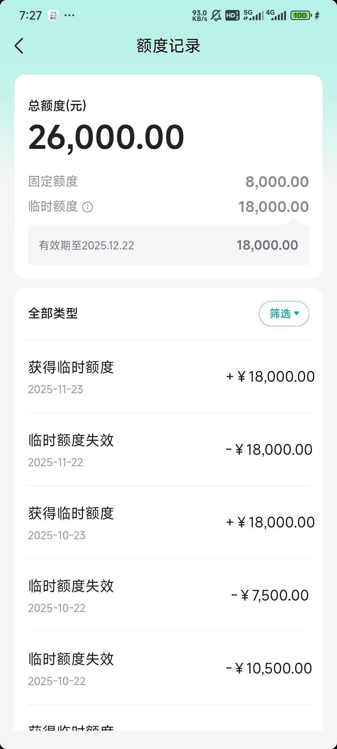 月付这个臂一直勾引我啊 临时额度到期又给 要控制不住了

13 / 作者:Lanceshu / 