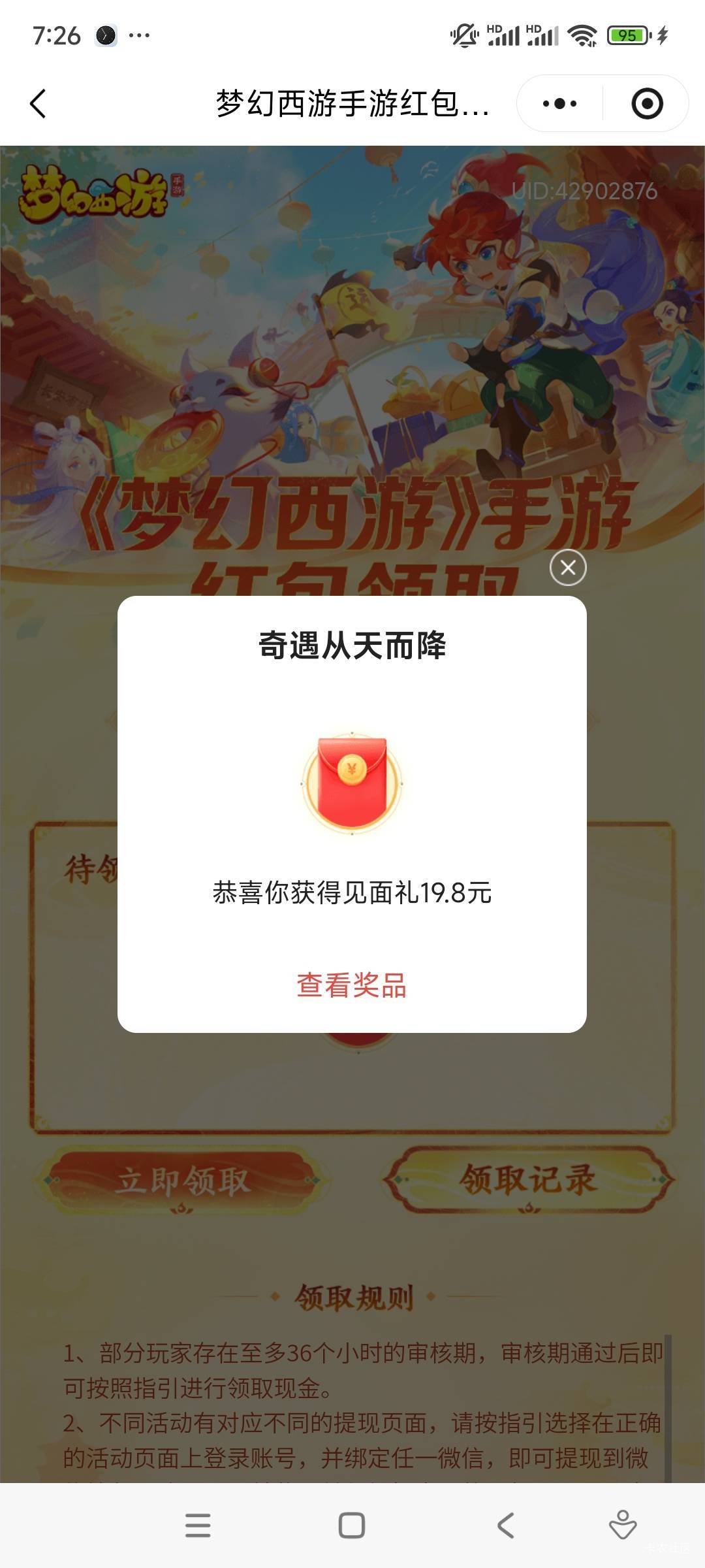 老哥，升不到5级是不是要亏？

84 / 作者:冻了的鱼 / 