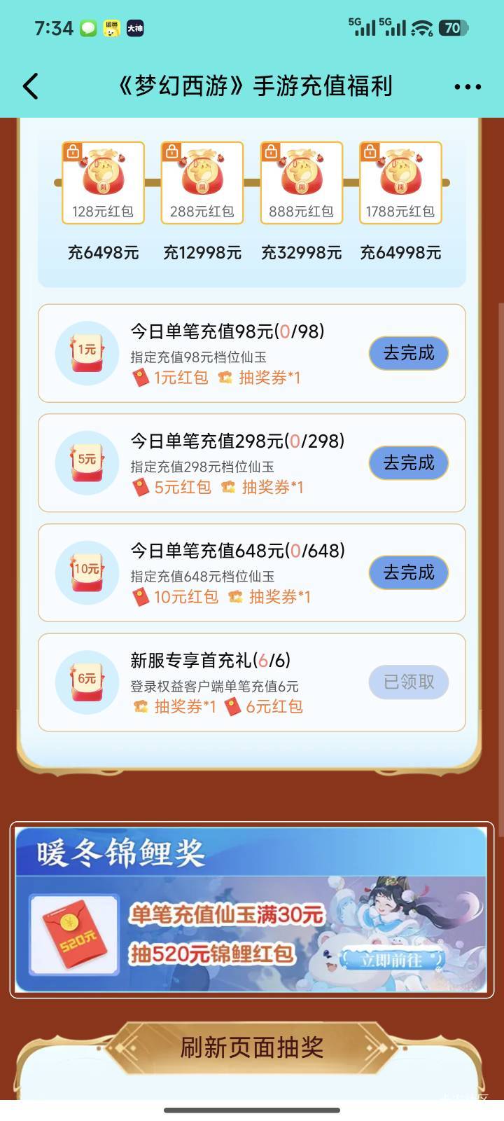 这个6反6怎么不到啊

22 / 作者:暖风归去 / 