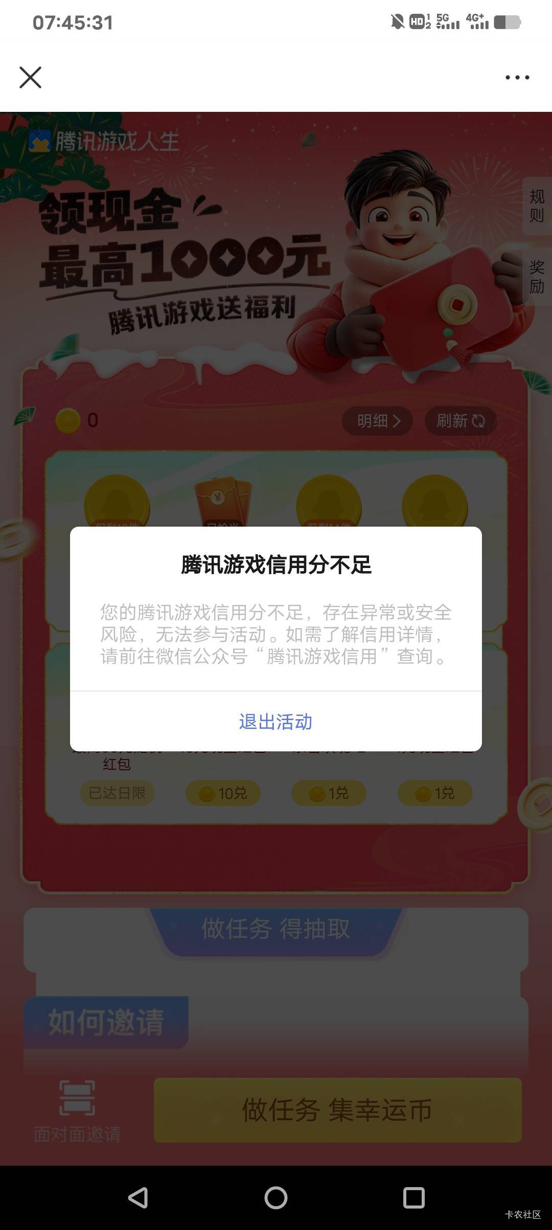 这个养马玩意又恢复成看信用分了，只能玩昨天和前天

73 / 作者:贵人多恙 / 