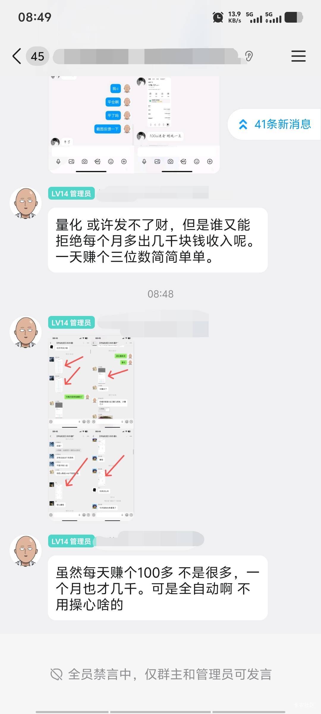 有人搞这个没？每天一百多怎么听着这么不靠谱，软件再怎么厉害合约也不可能一直赢啊~
53 / 作者:潘多拉的春天 / 