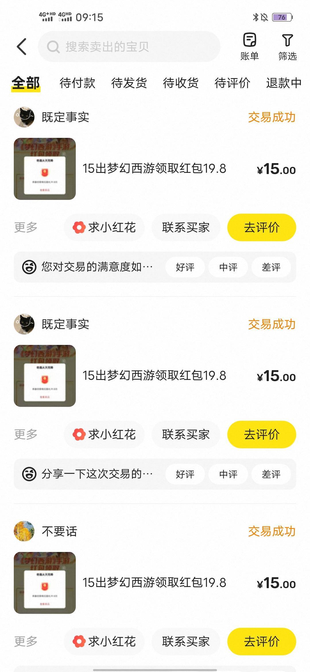 代了7个，累死我了没邮箱了咋办

42 / 作者:羊毛怪01 / 