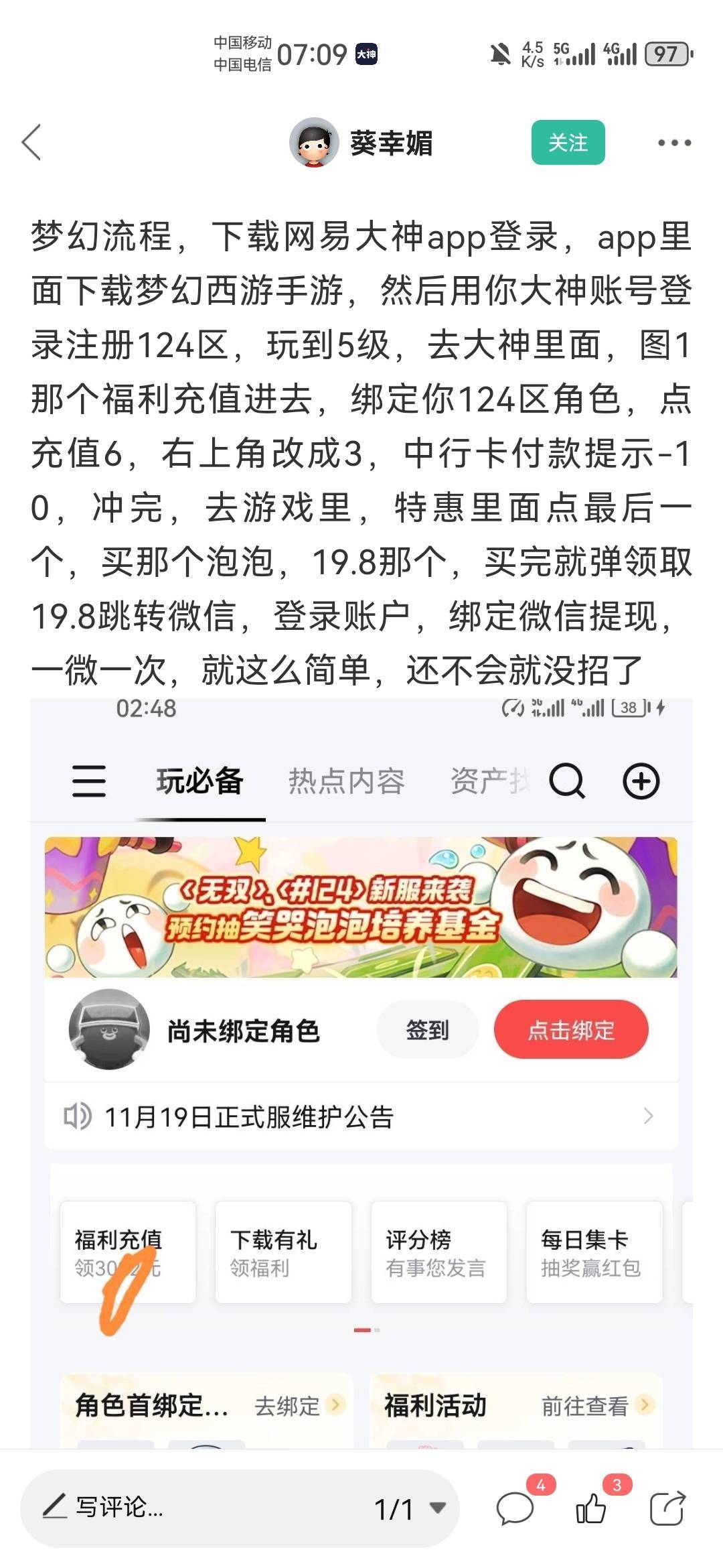 梦幻没有19块的任务啊你们怎么弄的

87 / 作者:一诚776 / 