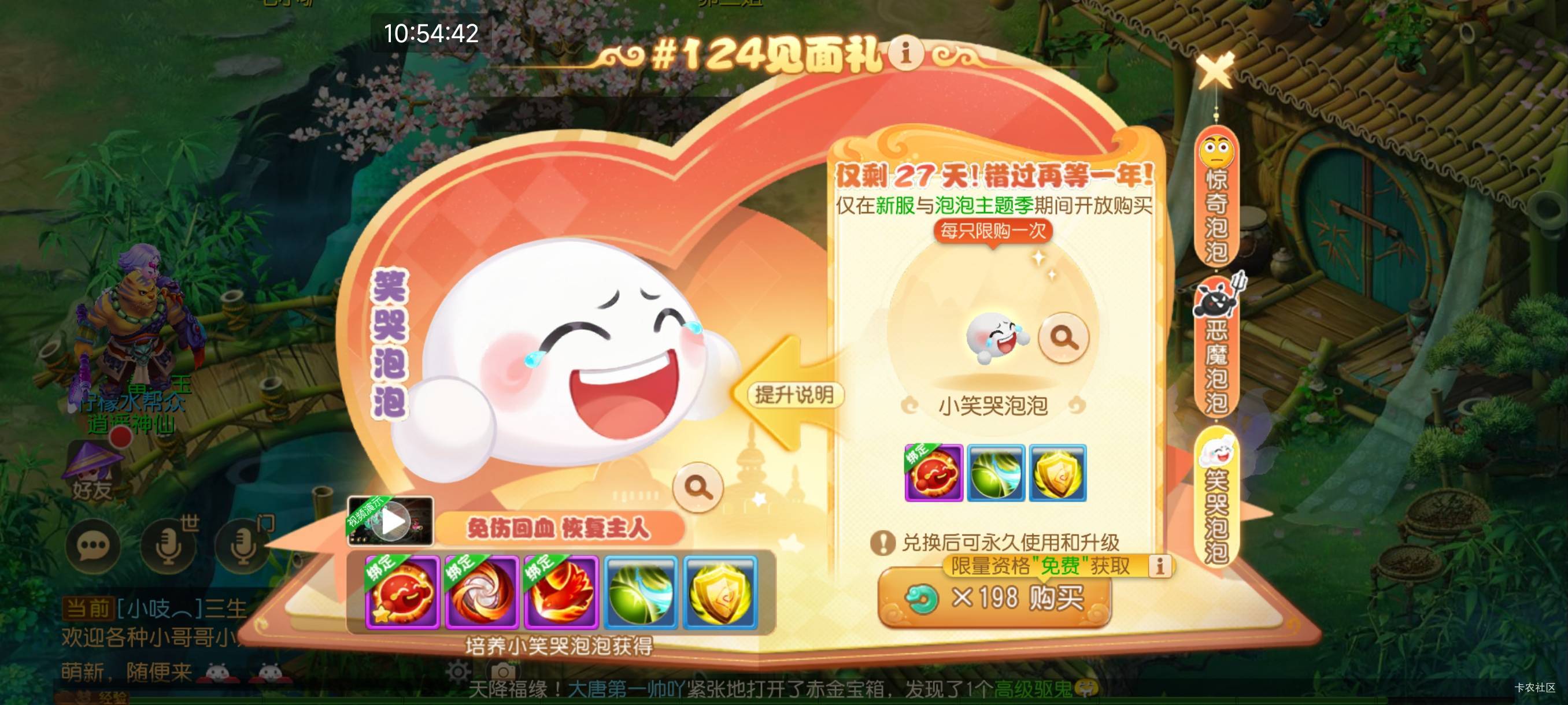 这里购买吗？充值了18点购买还让我充30

50 / 作者:金刚石猛男 / 