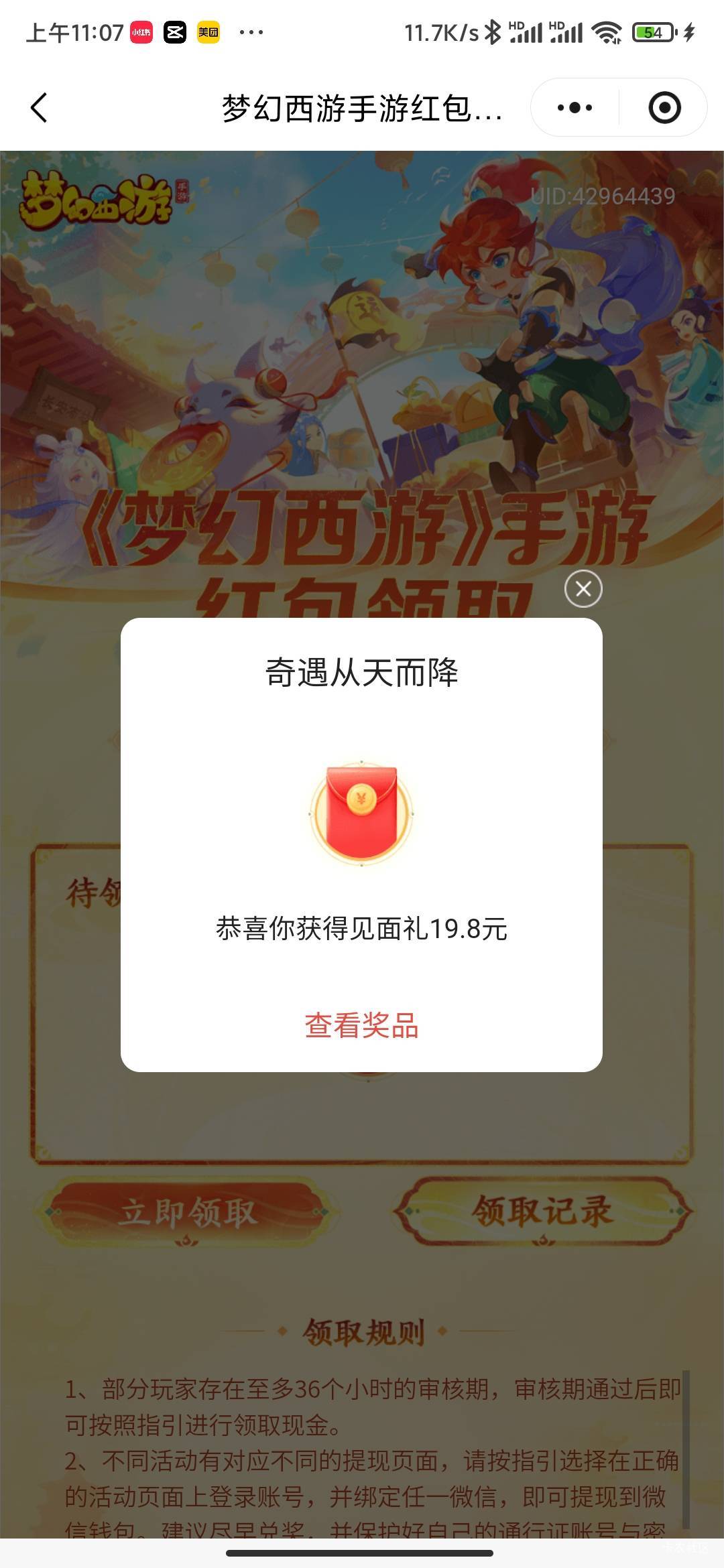 这个挺简单的啊，刚睡醒看了一下，不算排队几分钟几个号

38 / 作者:MercyMei / 