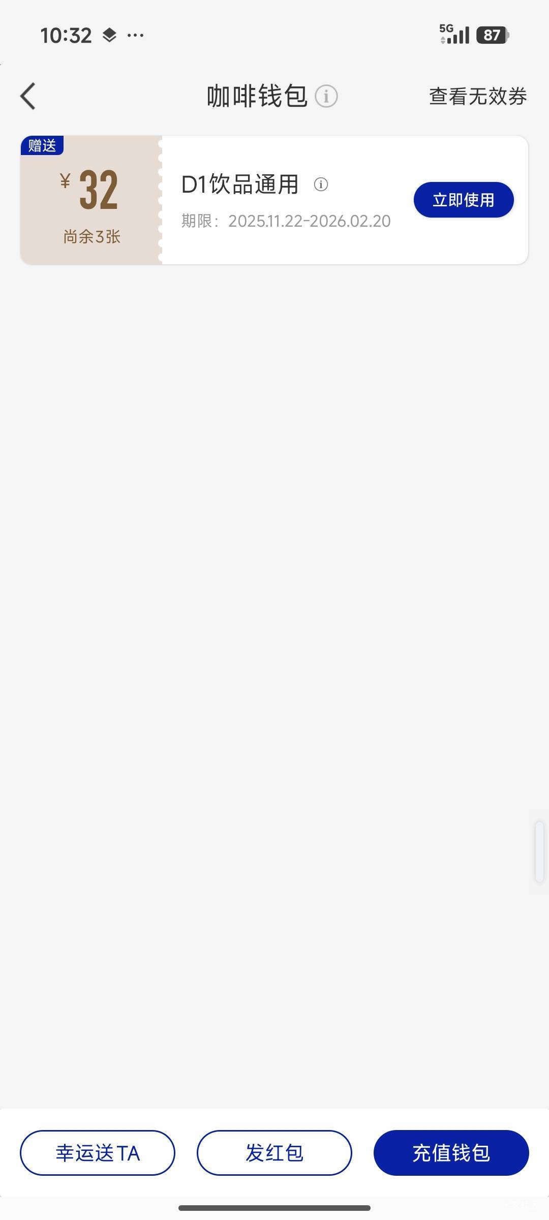 瑞幸代下9一张，可以外卖有没有老哥喝咖啡

29 / 作者:我爱按摩 / 