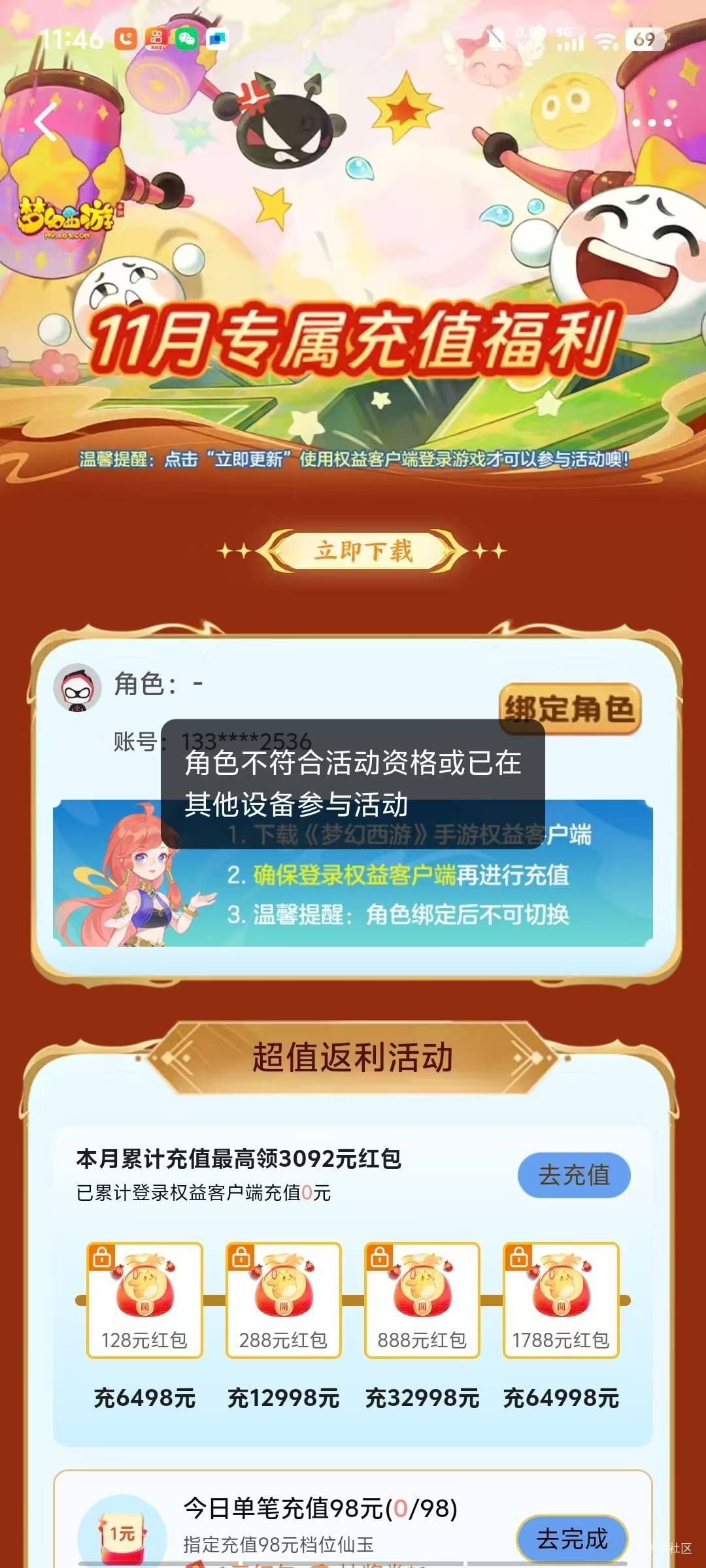 第一个号弄完了第二个号大神app认设备吗？不符合

99 / 作者:伶俐咩 / 