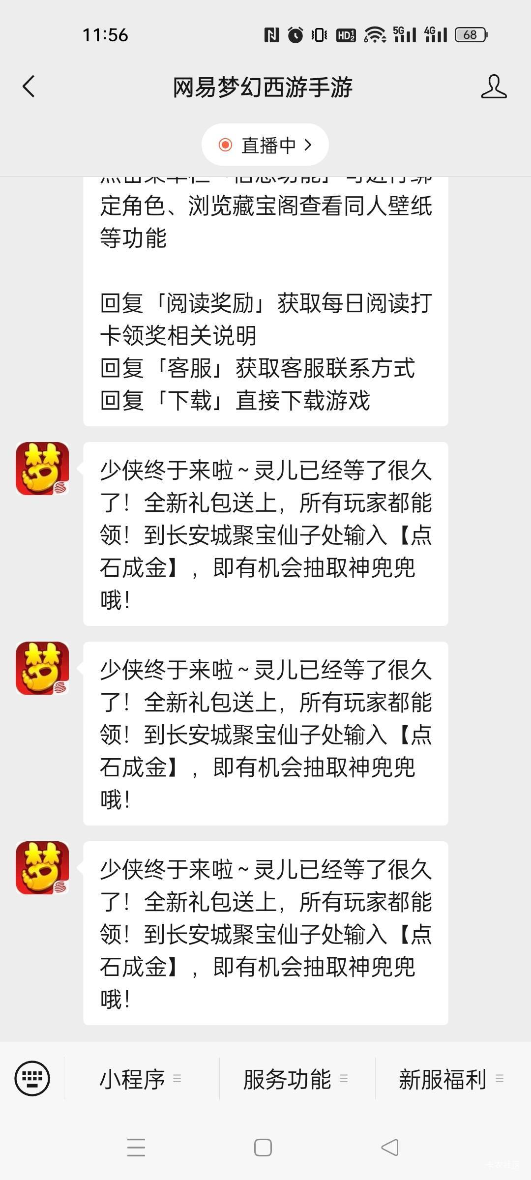 梦幻西游游里领了19.8，微信公众号在哪里领啊，公众号没有现金红包的选项啊


0 / 作者:一纸时光 / 
