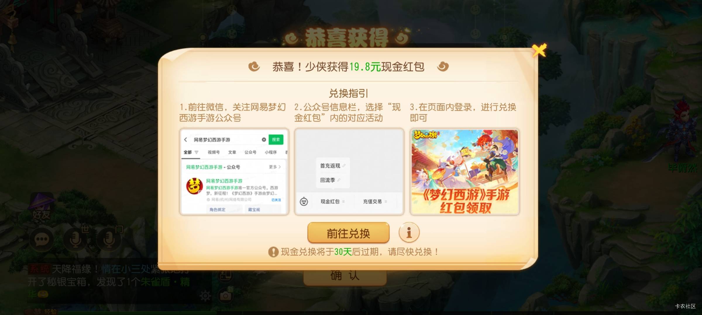 梦幻西游游里领了19.8，微信公众号在哪里领啊，公众号没有现金红包的选项啊


64 / 作者:一纸时光 / 