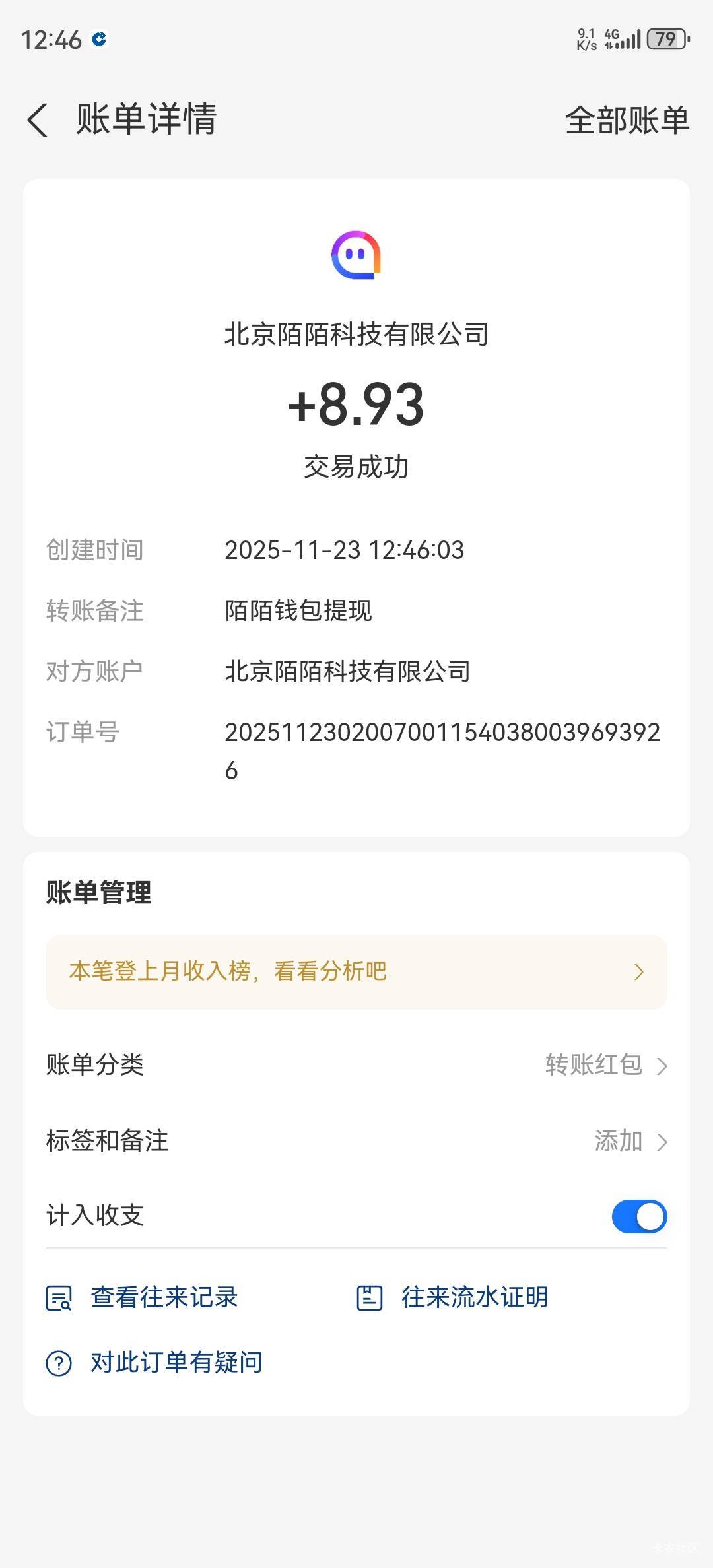 搞一早上才收入8毛


88 / 作者:哭着哭着我笑了 / 