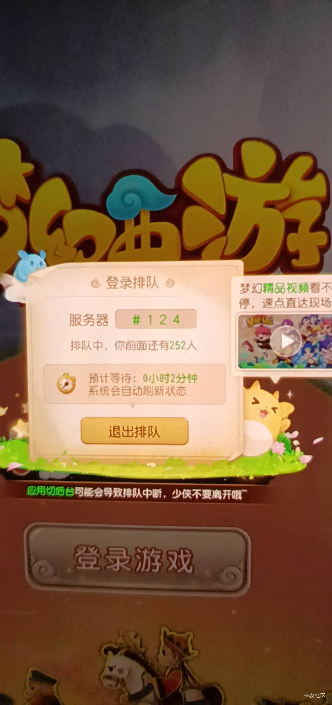 梦幻怎么没人打了，才200多人排队，开始都是89百的

98 / 作者:打昏过去了 / 